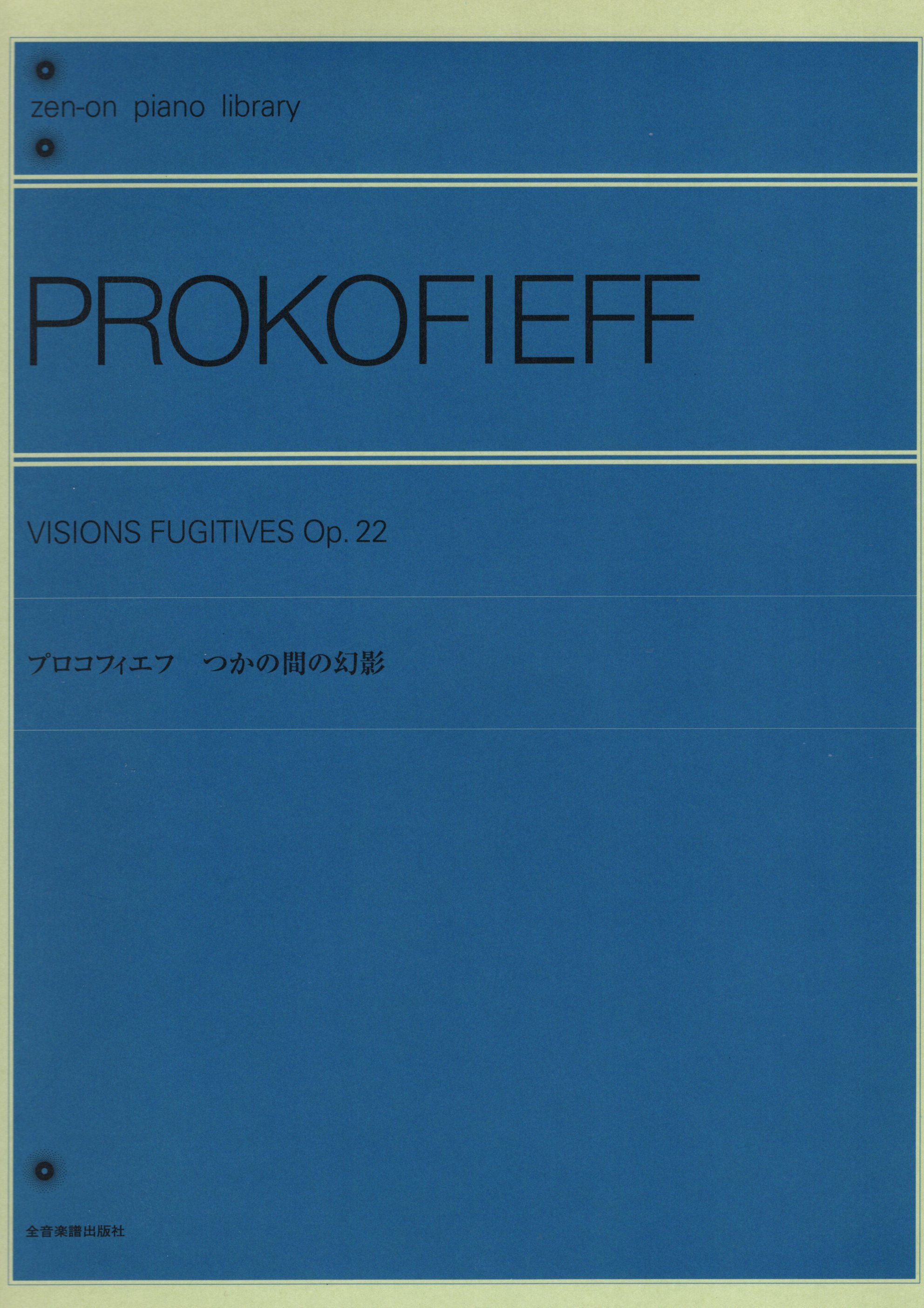 《Prokofiev: Visions Fugitives, Op. 22》