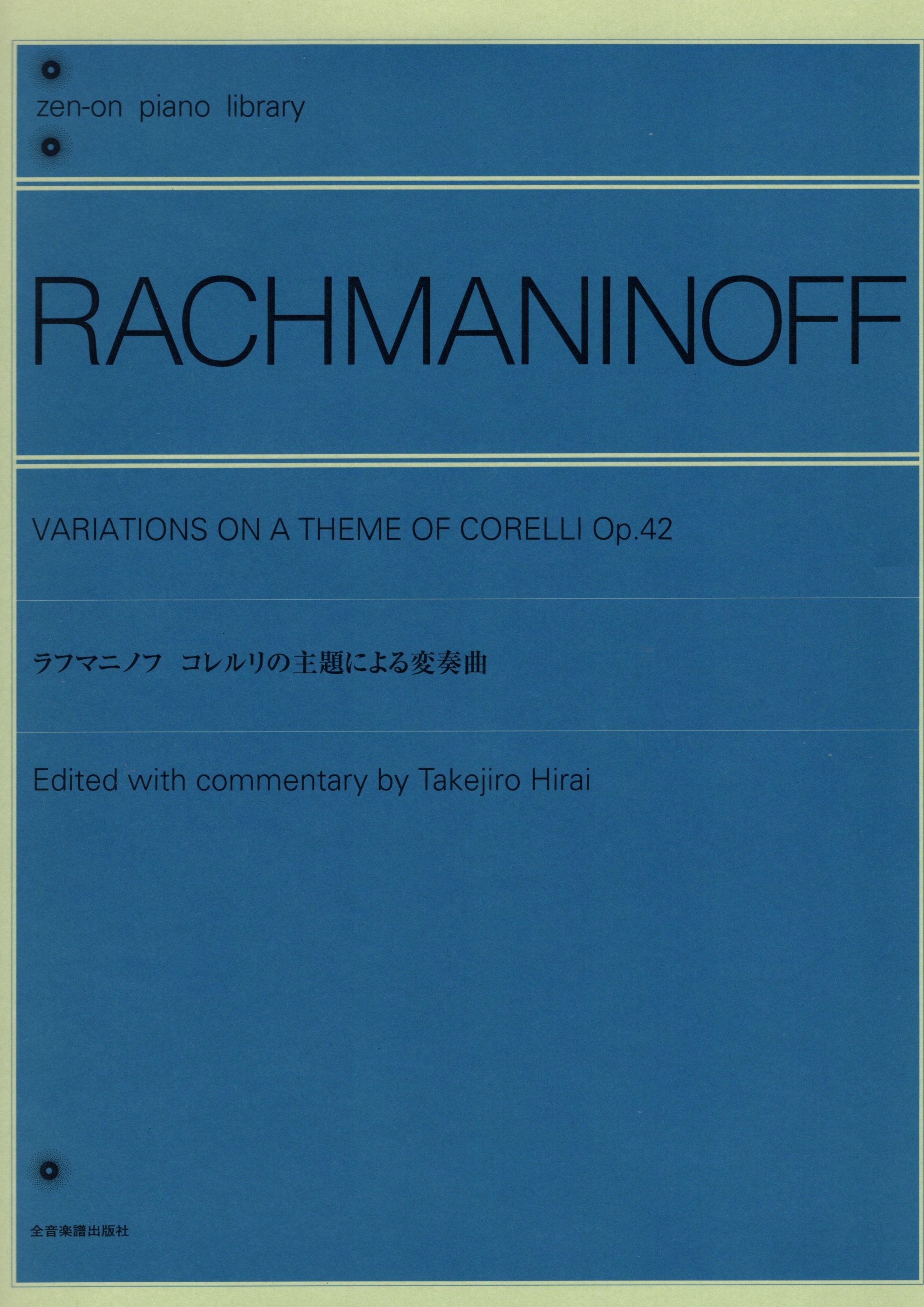 《Rachmaninoff: Variations On a Theme of Corelli, Op. 42》