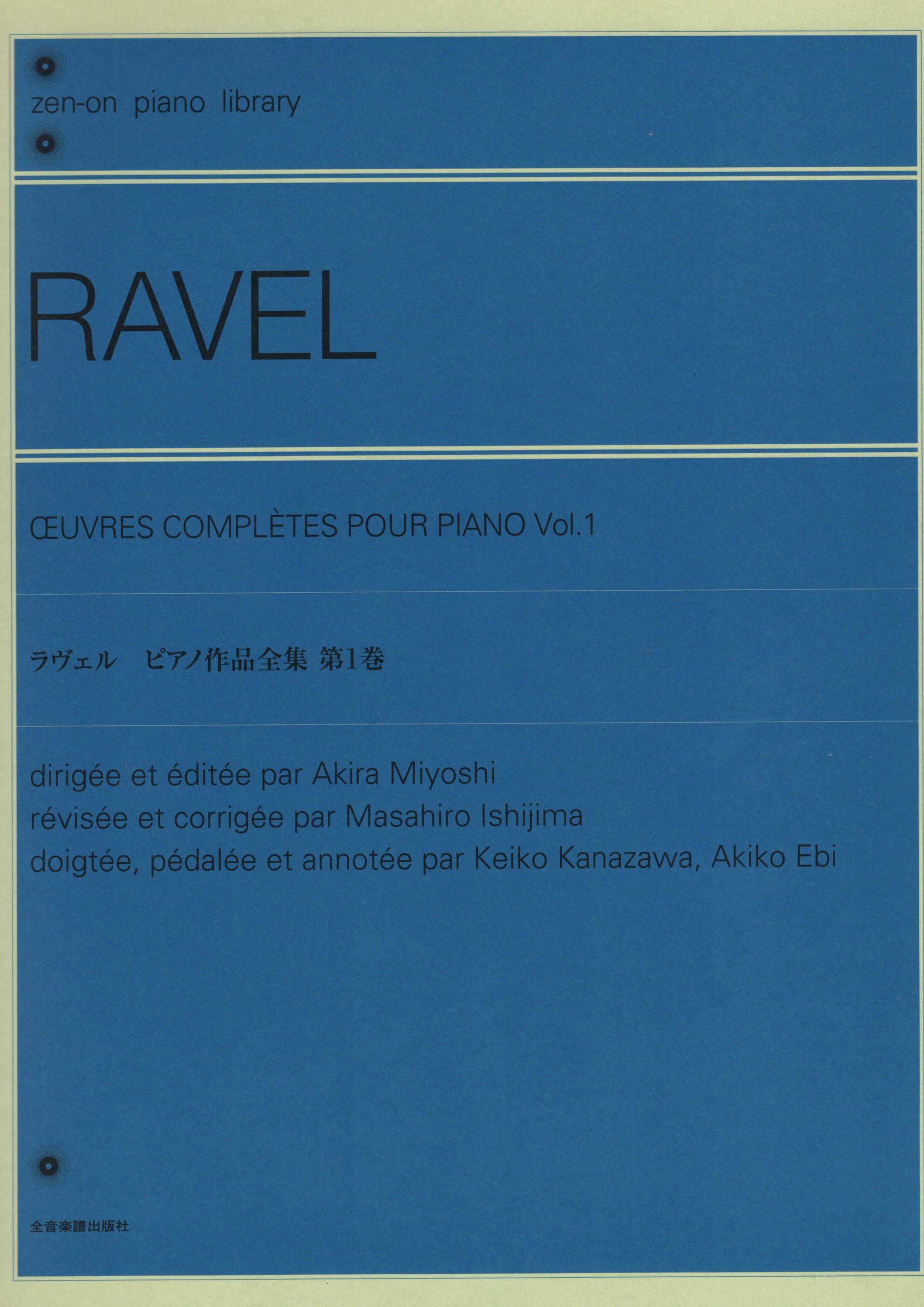 《Ravel: 鋼琴作品全集》1