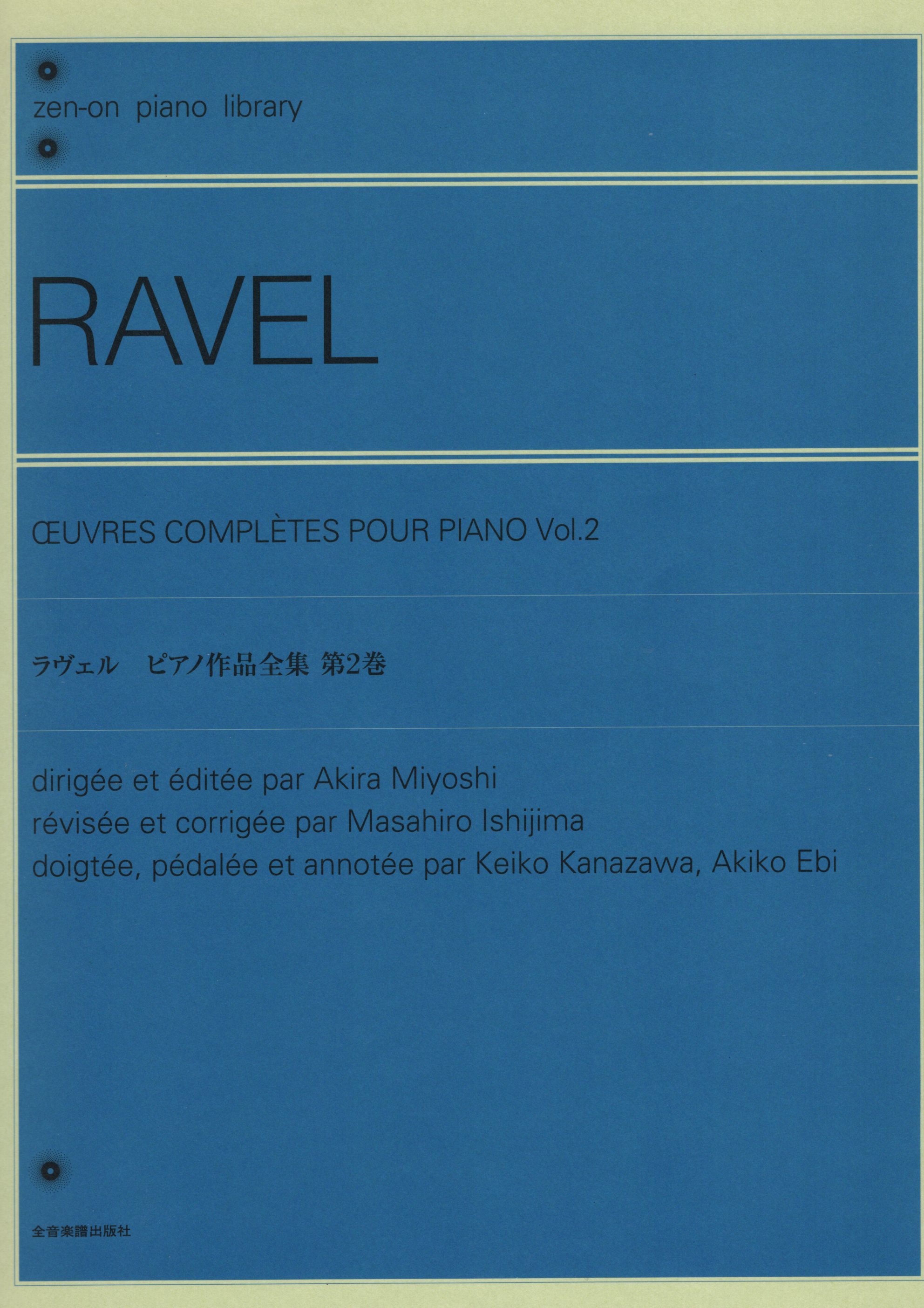 《Ravel: 鋼琴作品全集》2