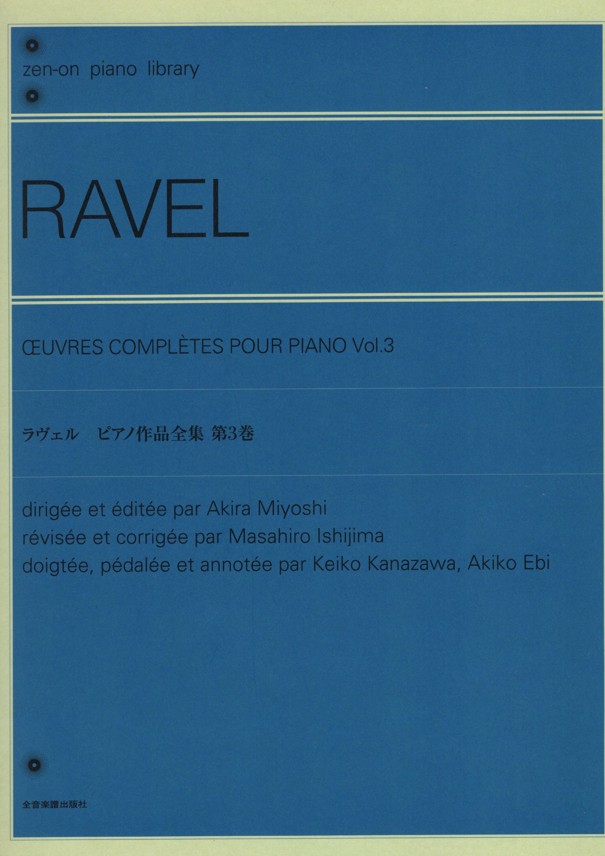 《Ravel: 鋼琴作品全集》3