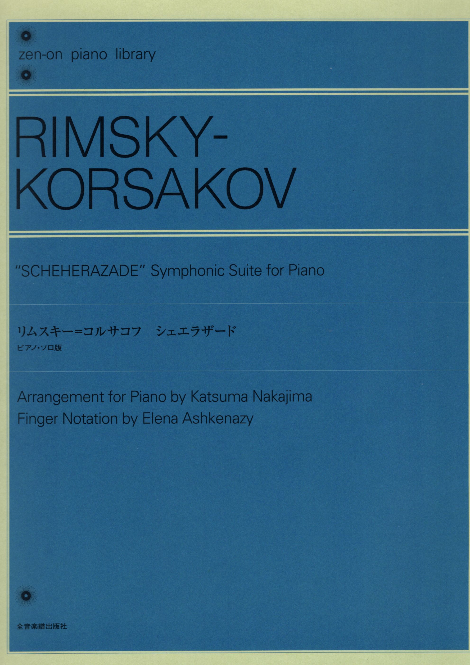 《Rimsky-Korsakov: Scheherazade Symphonic Suite for Piano》
