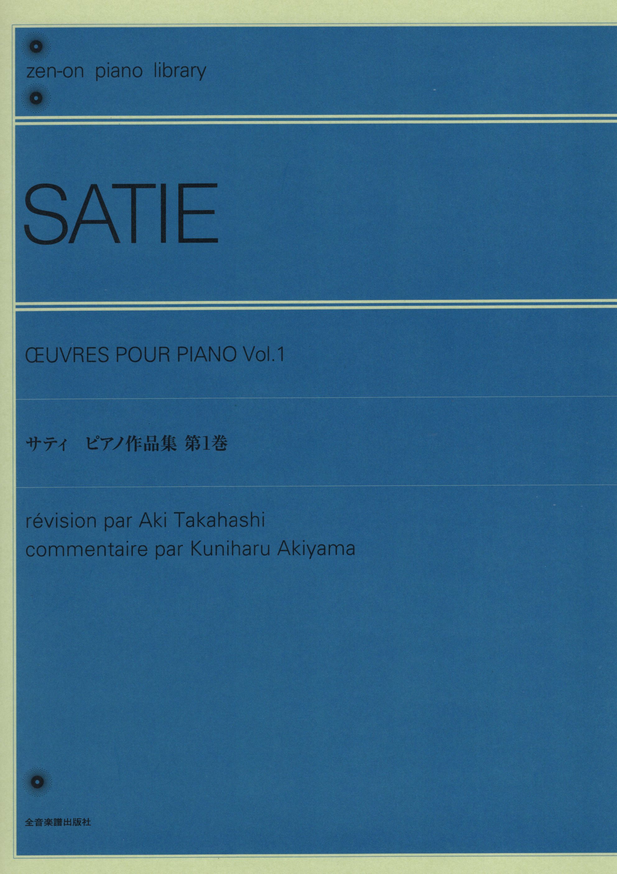 《Satie: 鋼琴作品集》1