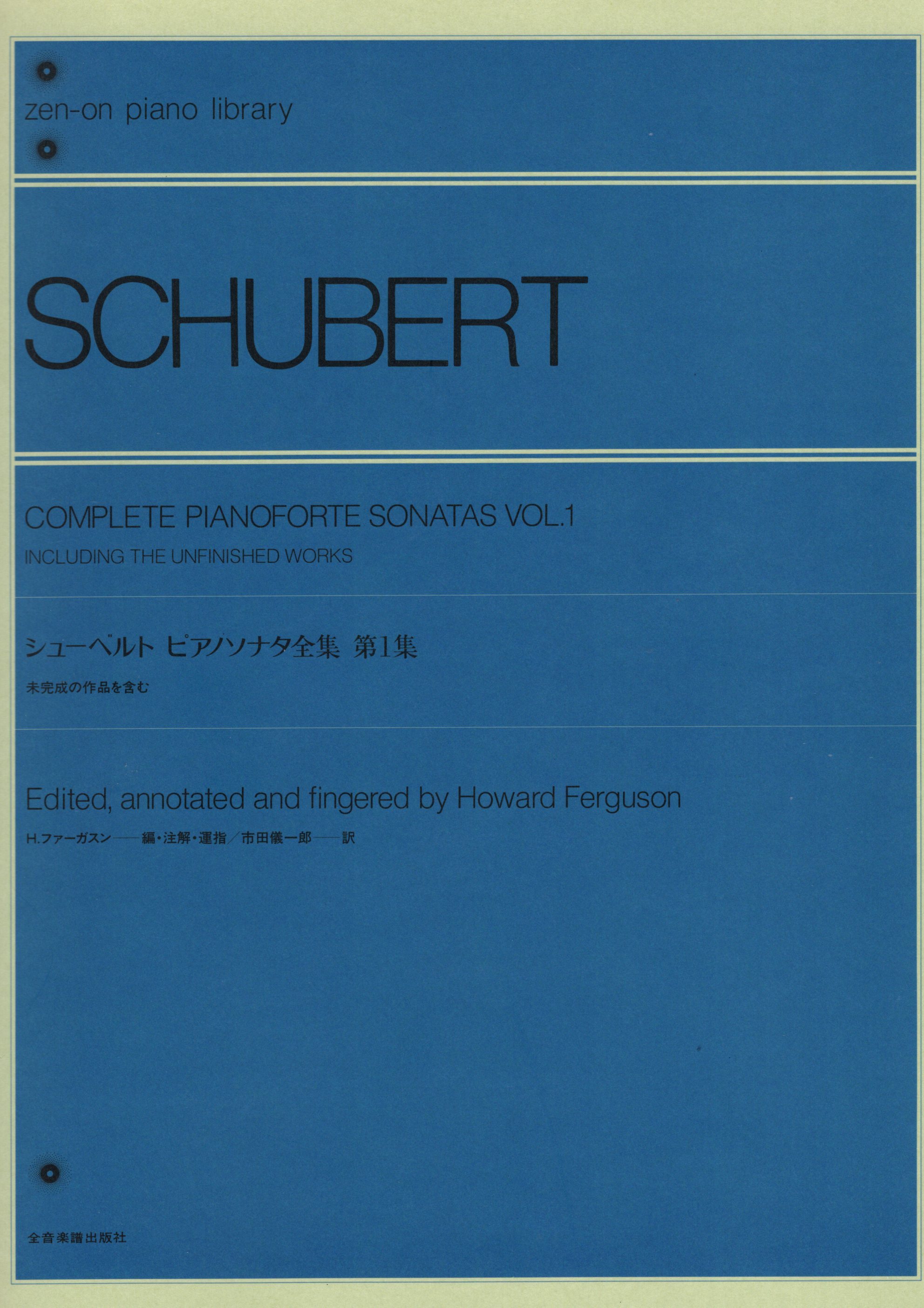 《Schubert: 鋼琴奏鳴曲全集》1