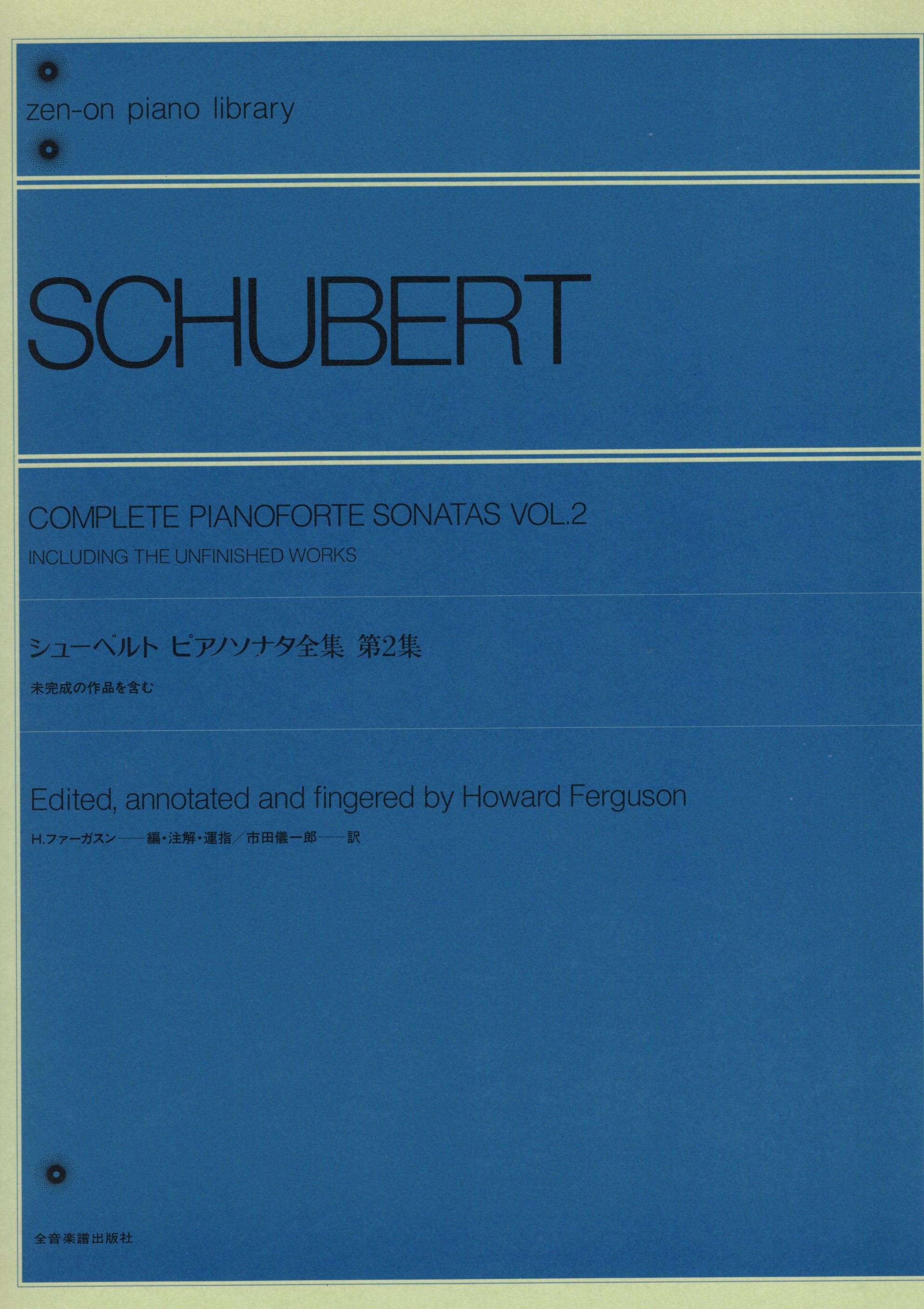 《Schubert: 鋼琴奏鳴曲全集》2
