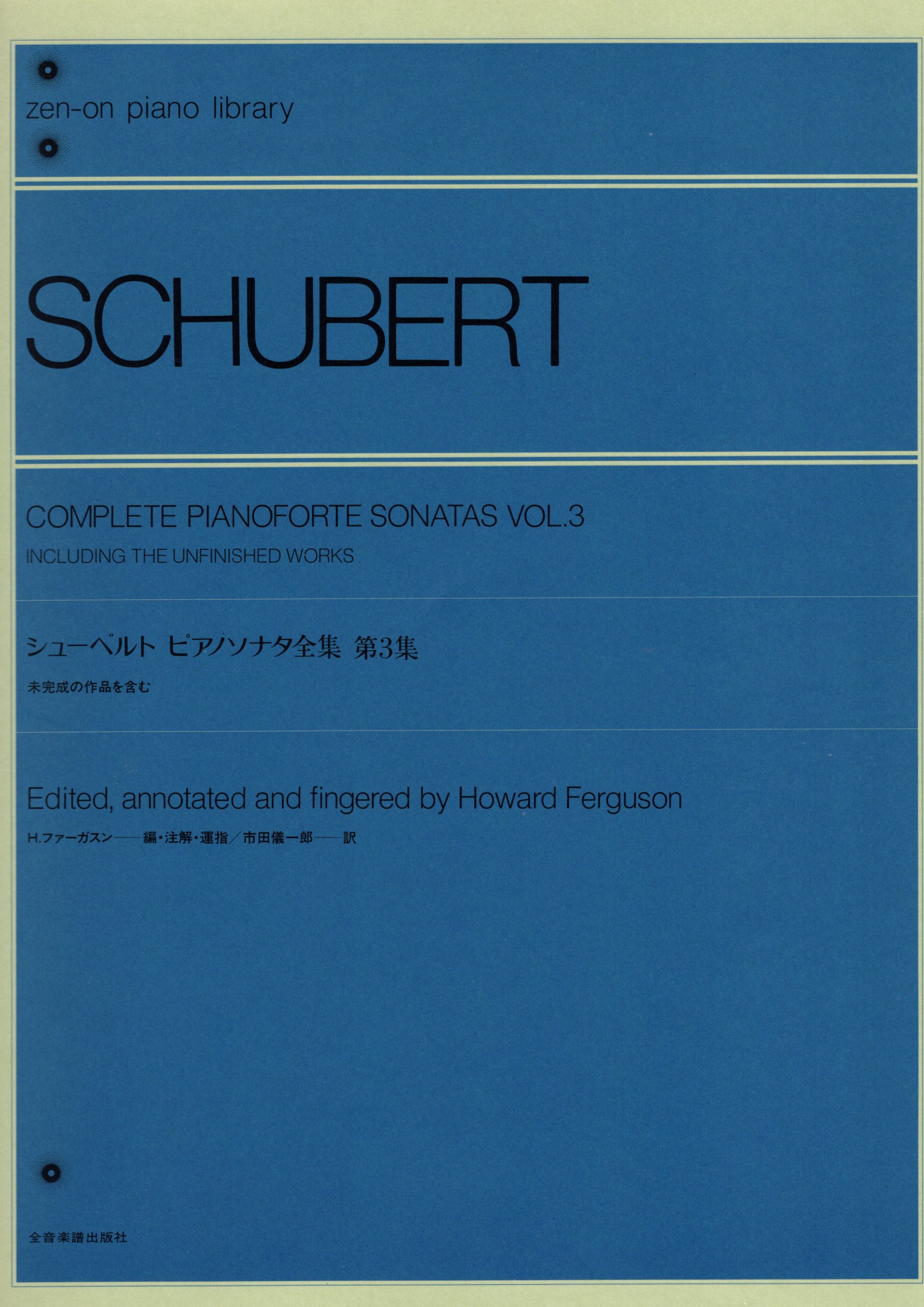 《Schubert: 鋼琴奏鳴曲全集》3