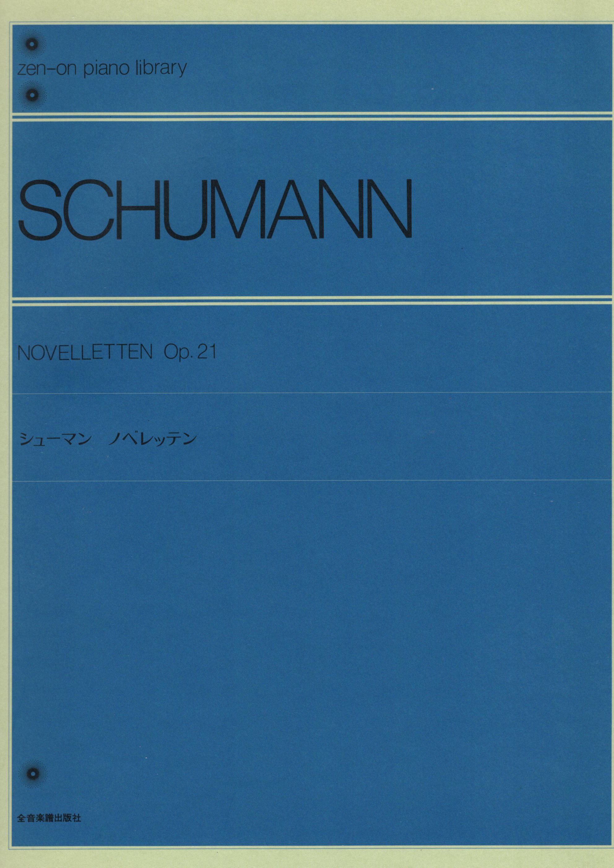 《Schumann: Novelletten, Op. 21》