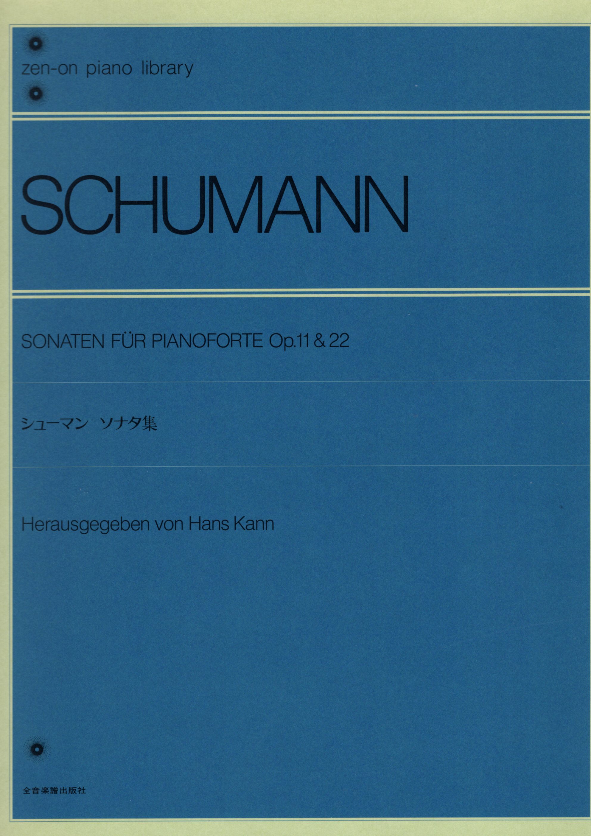 《Schumann: 奏鳴曲集 Op. 11, Op. 22》