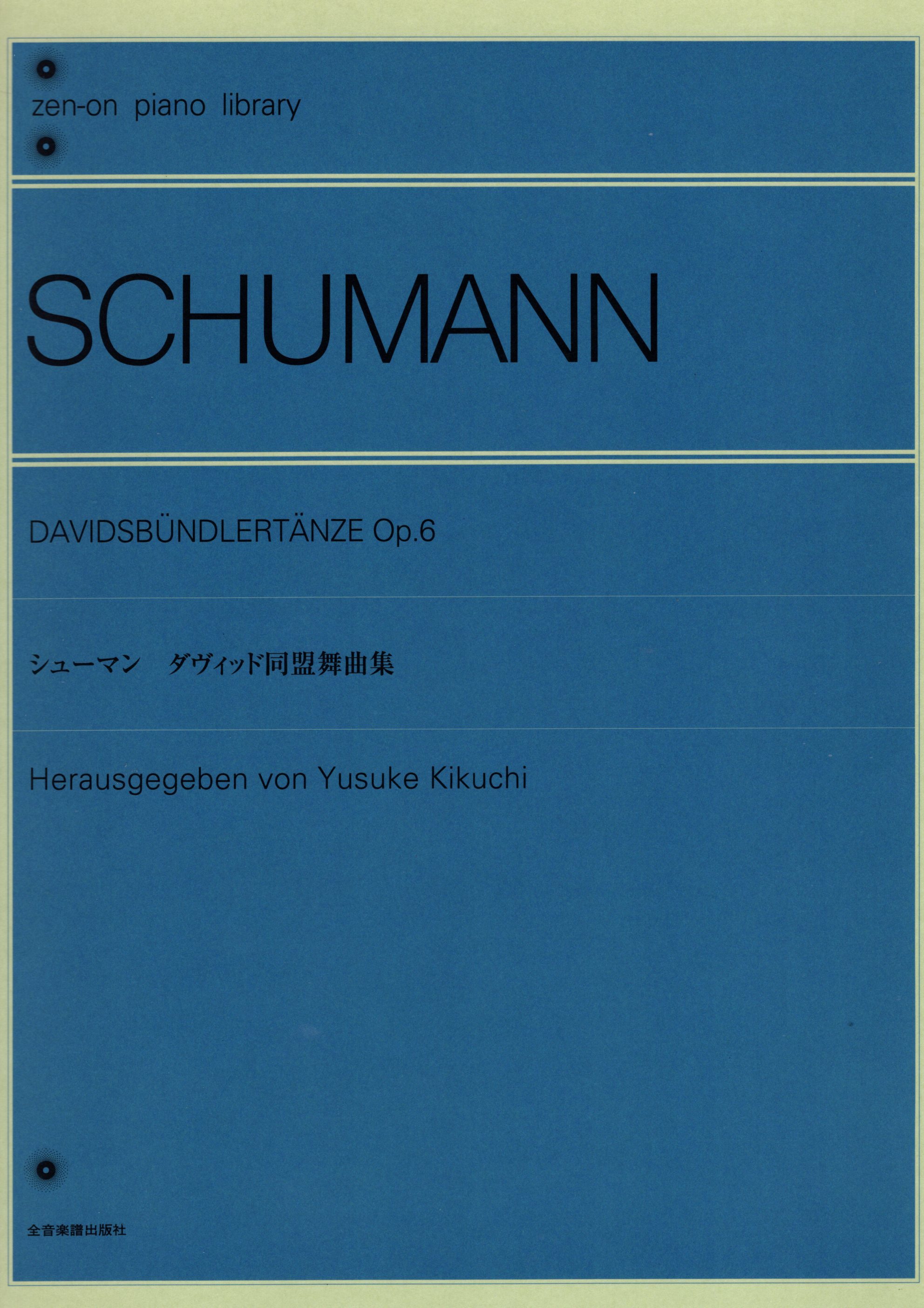 《Schumann: Davidsbundlertänze Op. 6》