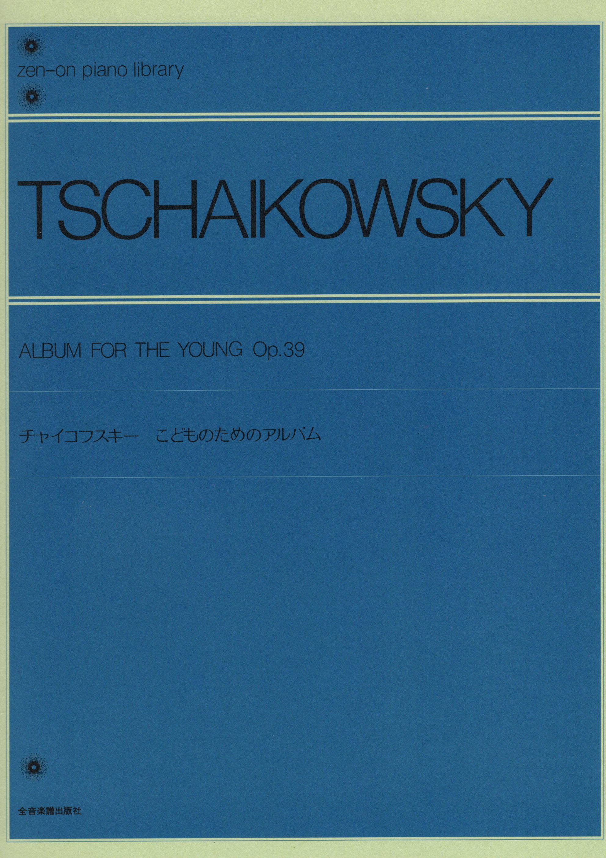 《Suk: Piano Works "Song Of Love"》