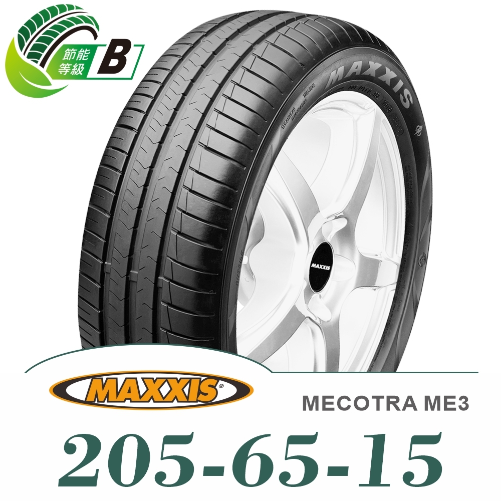 瑪吉斯maxxis Me3 5 65 15