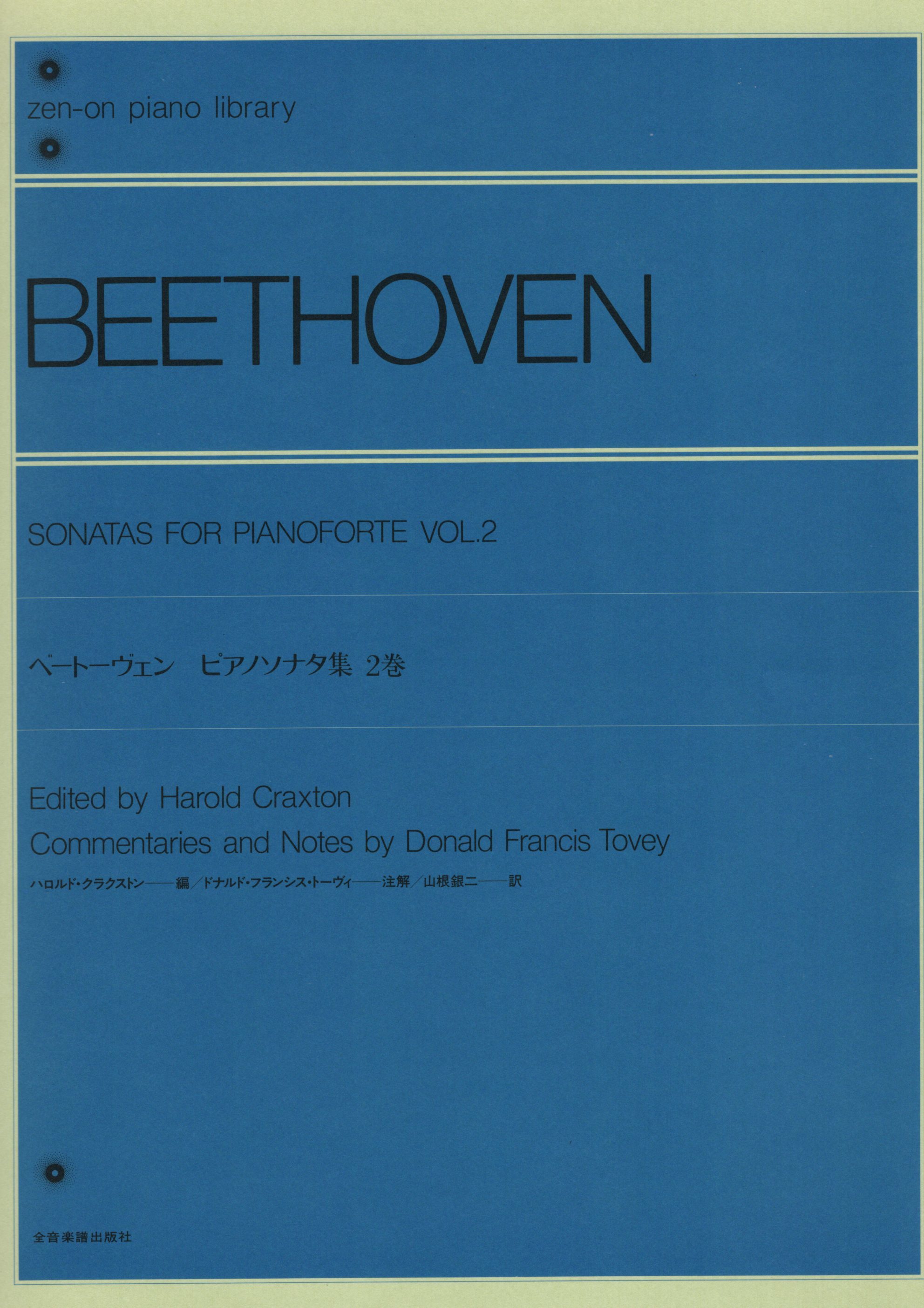 《Beethoven: 鋼琴奏鳴曲》2
