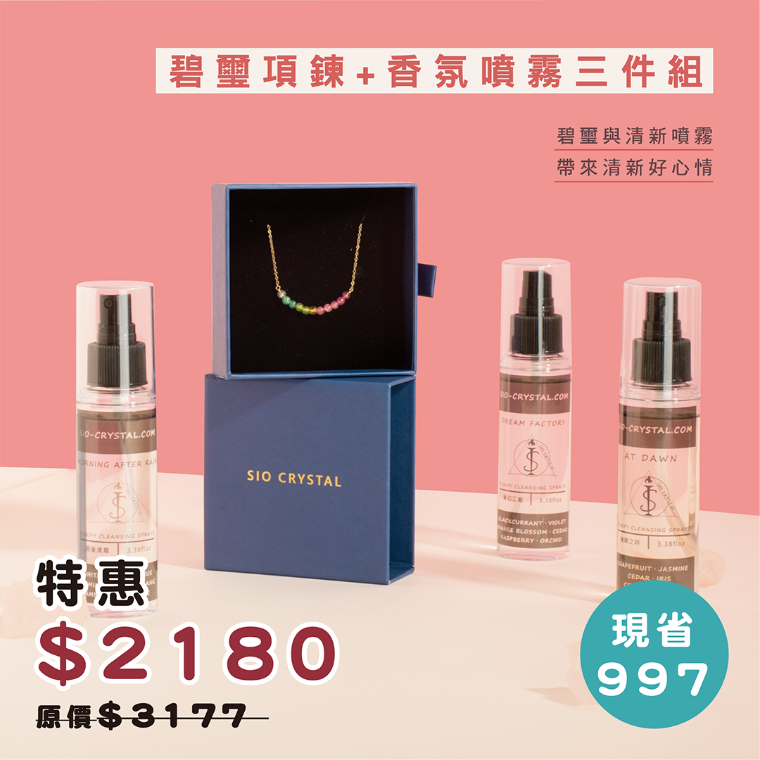 希奧水晶520送禮首選-必備百寶盒