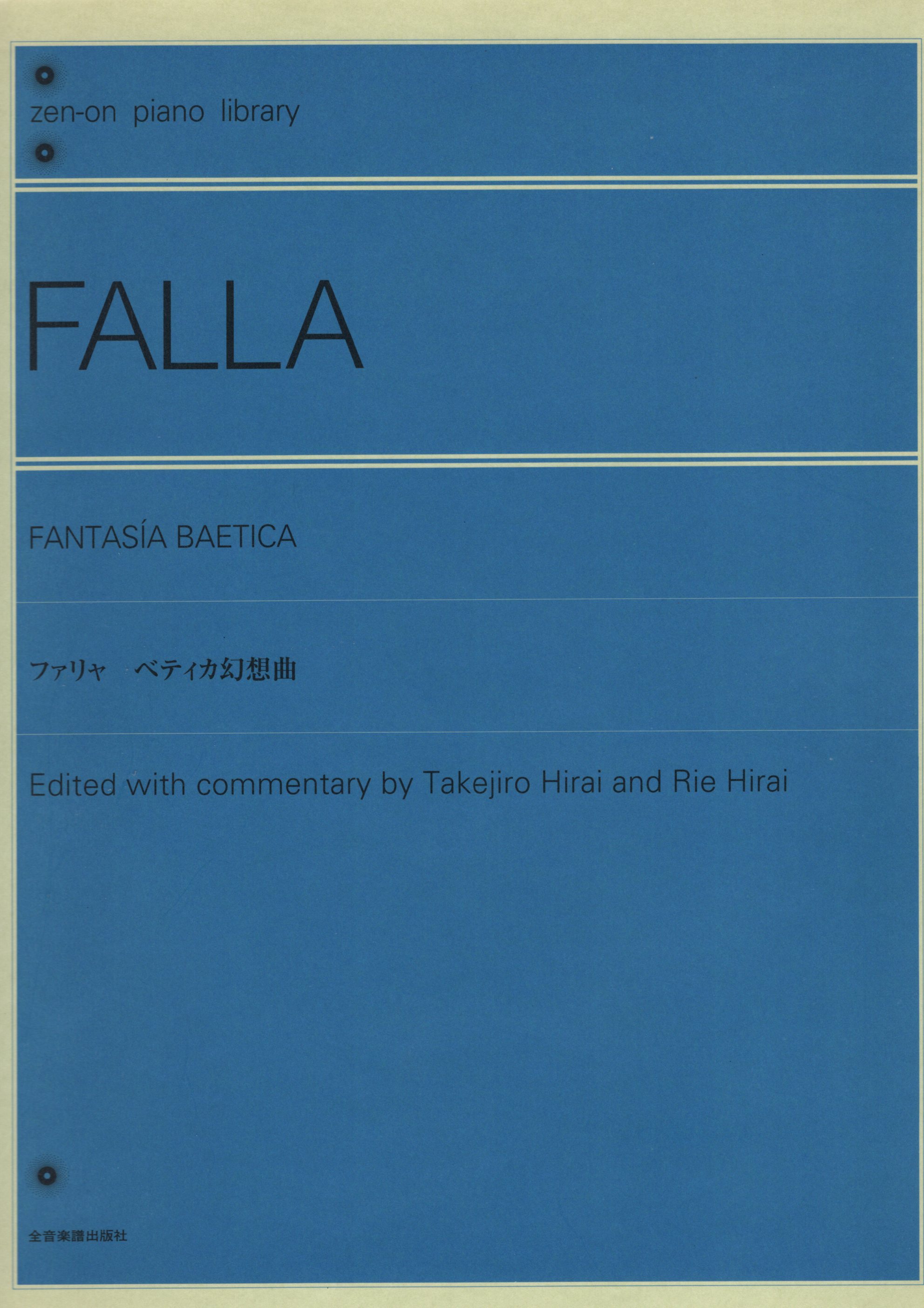 《Falla: 貝緹卡幻想曲 》