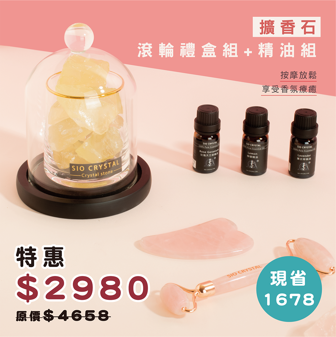 希奧水晶520送禮首選-美顏百寶盒