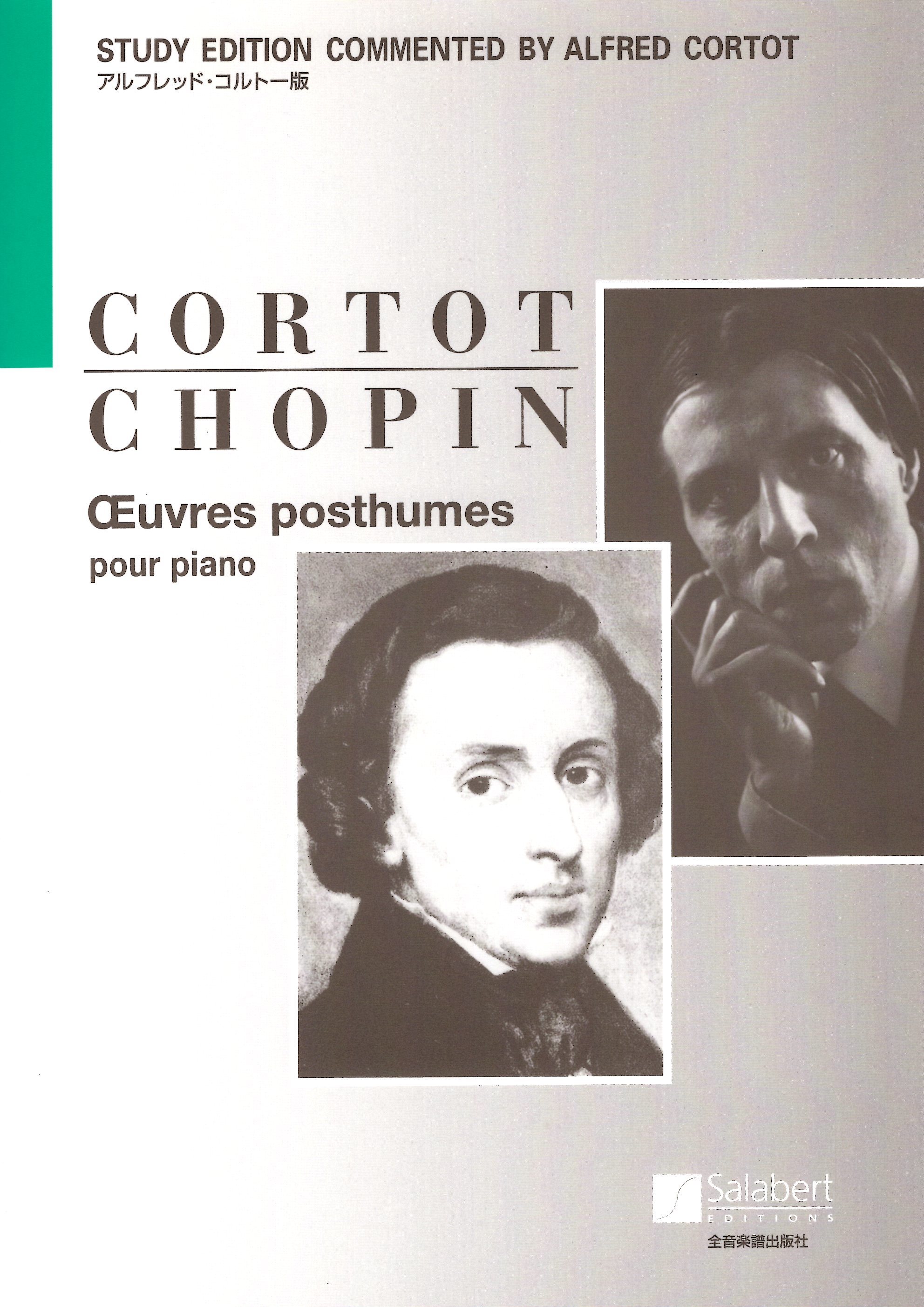 《Chopin: OEuvres posthumes pour piano》
