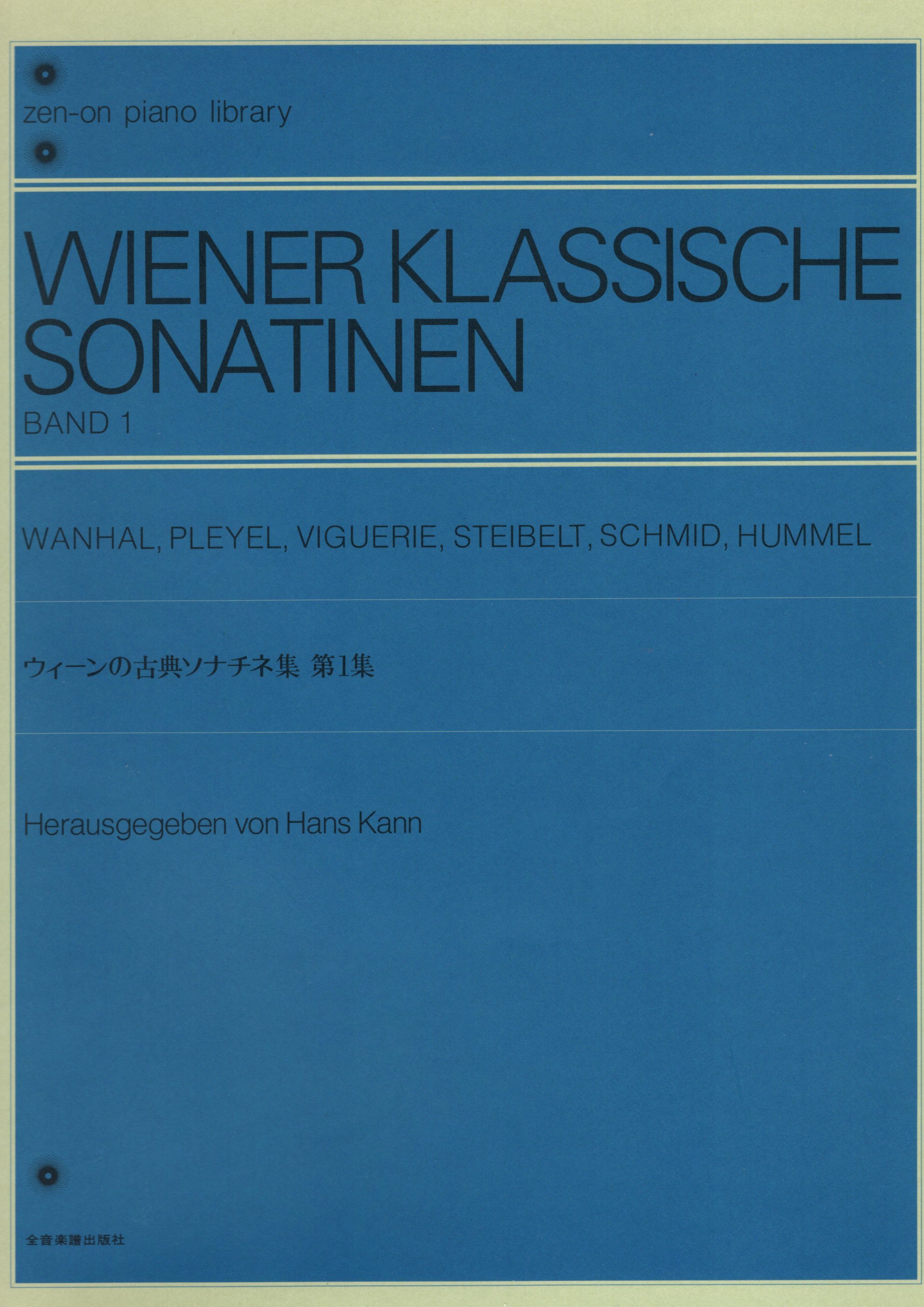 《Wiener Klassische Sonatinen》Band 1