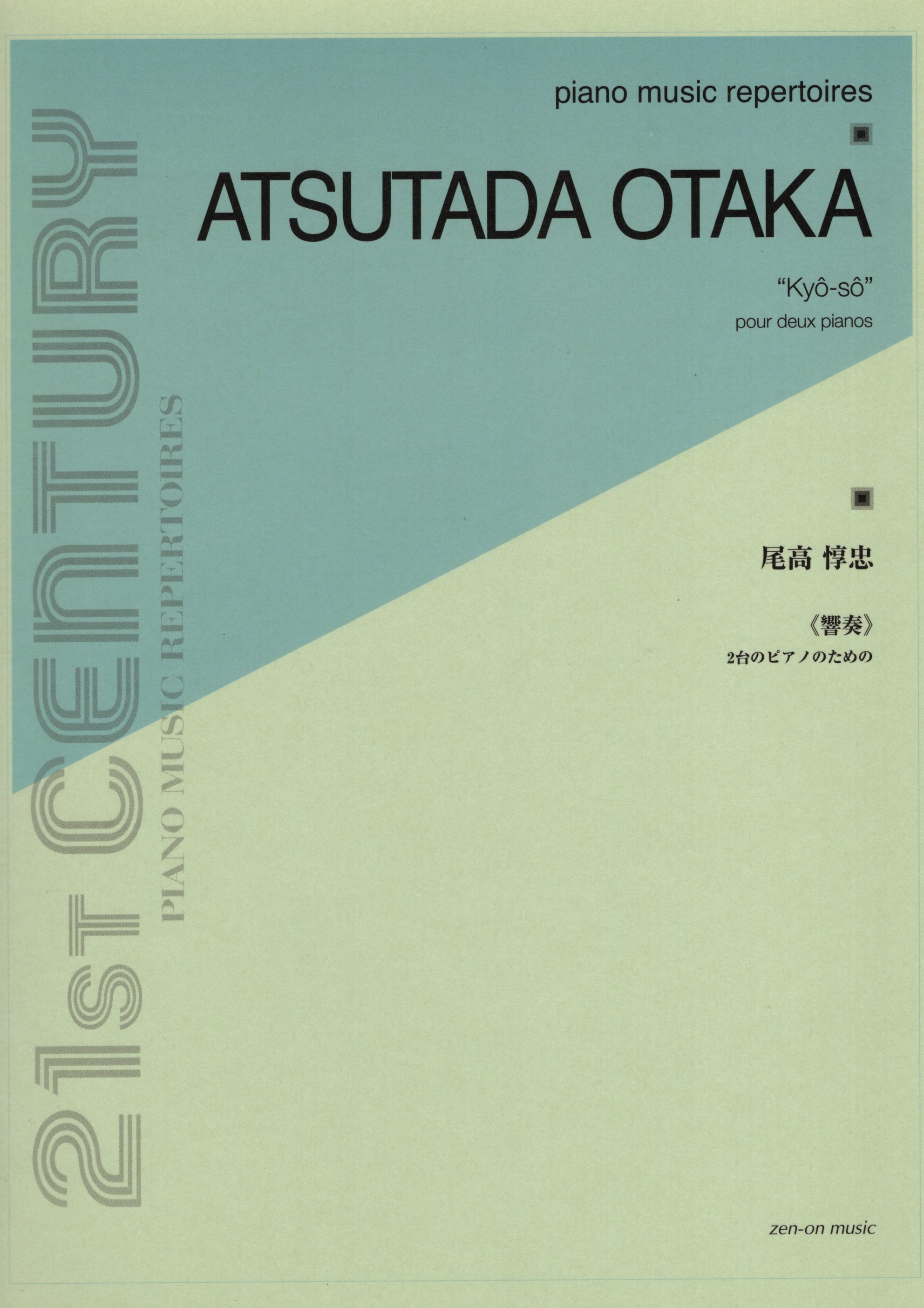 《尾高惇忠：Kyo-so》