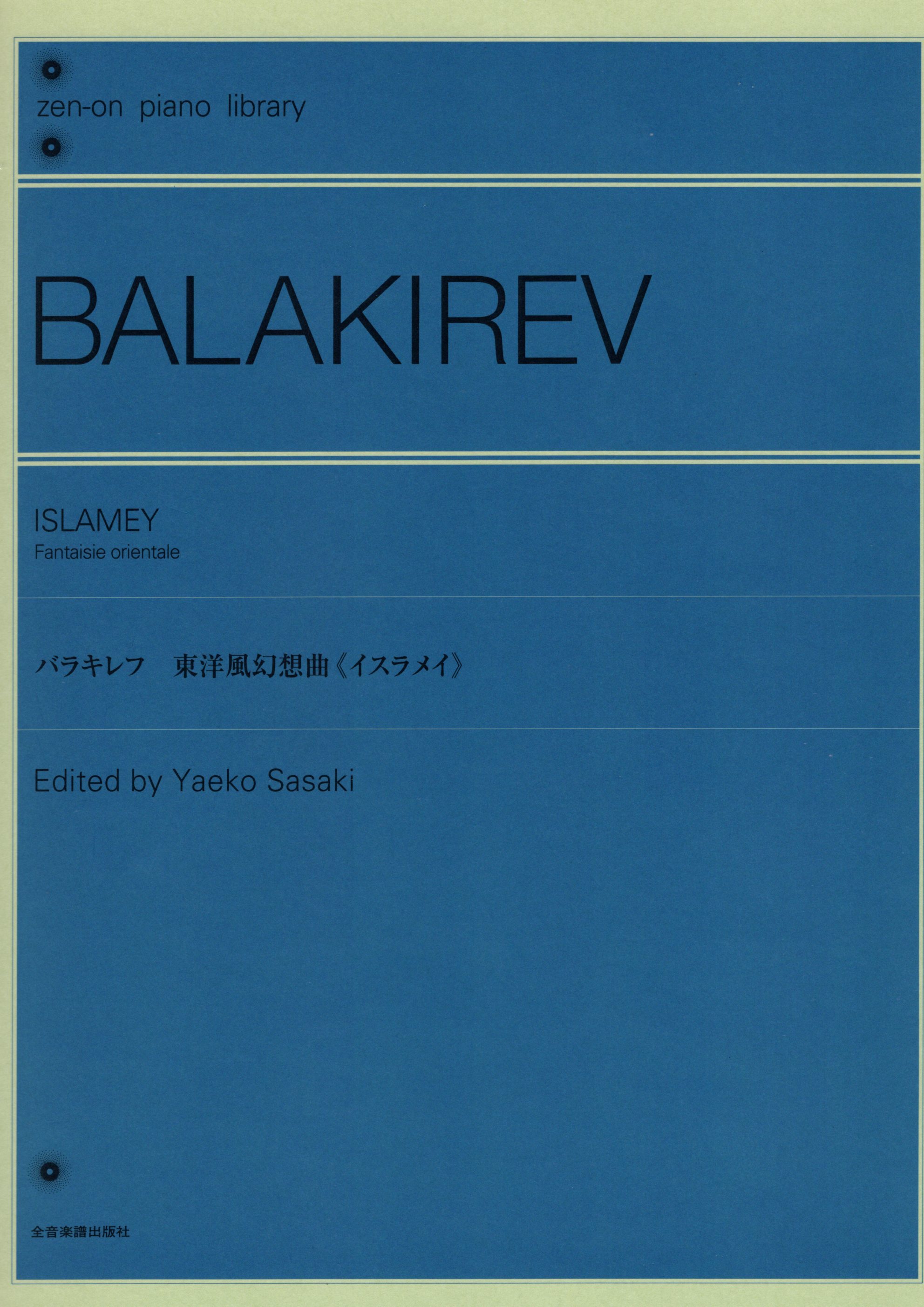 【鋼琴獨奏樂譜】《Balakirev:　伊斯拉美》