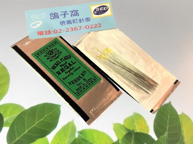 青葉針REGAL中山富美子軟針(有彈性)手縫針