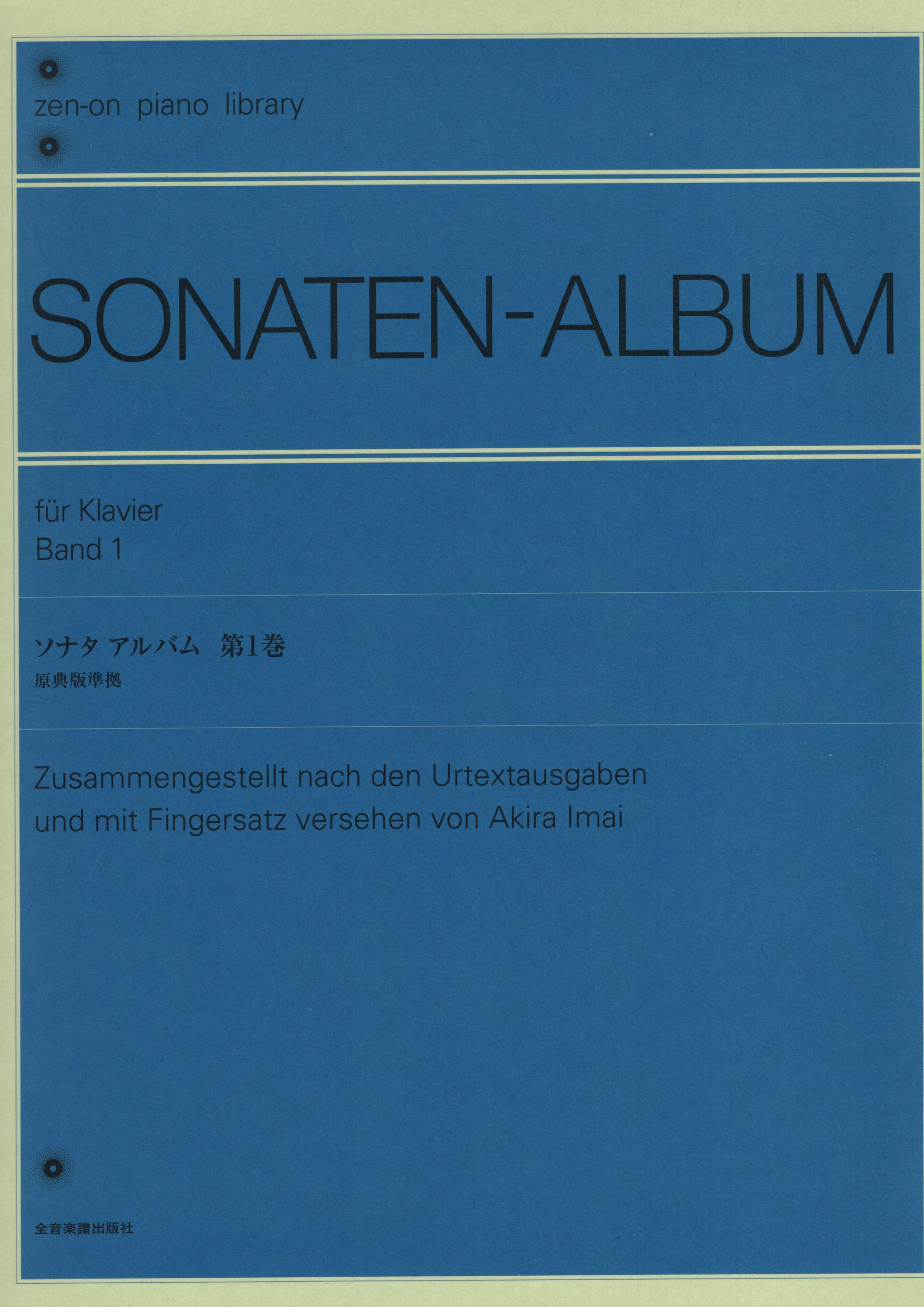 《Sonaten Album》Band 1