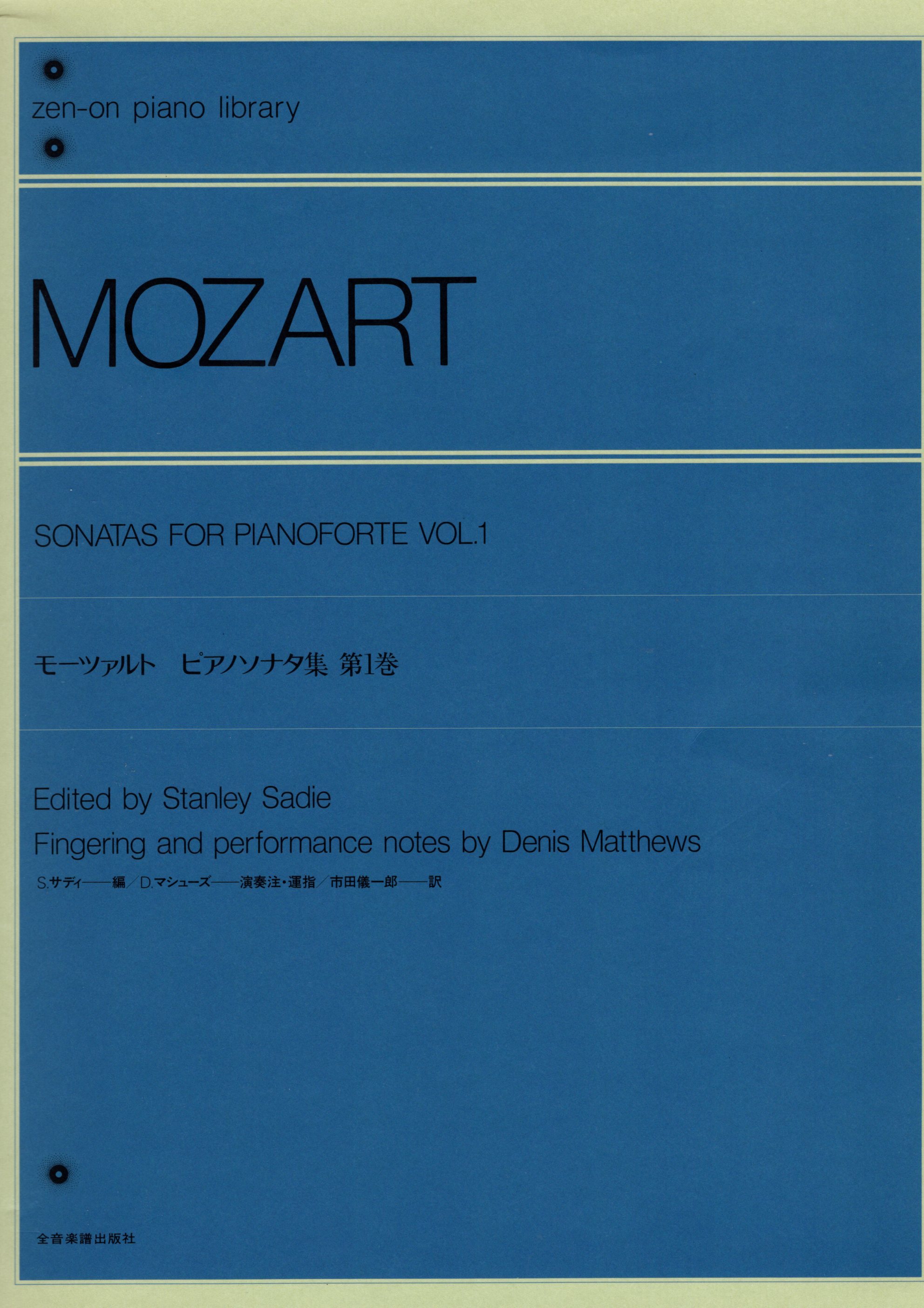 《Mozart: 鋼琴奏鳴曲集》1