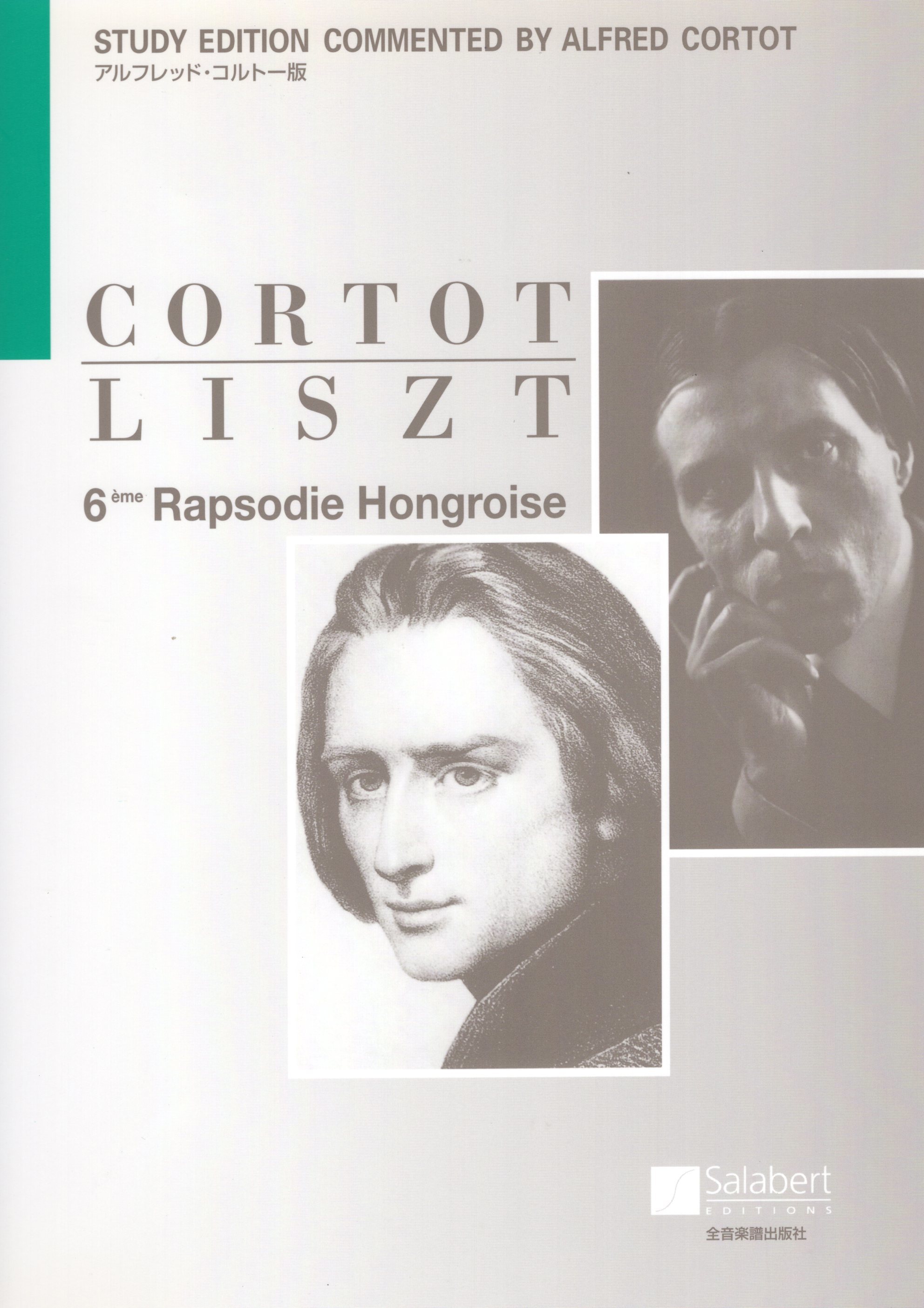 《Liszt: Rapsodie Hongroise No. 6》