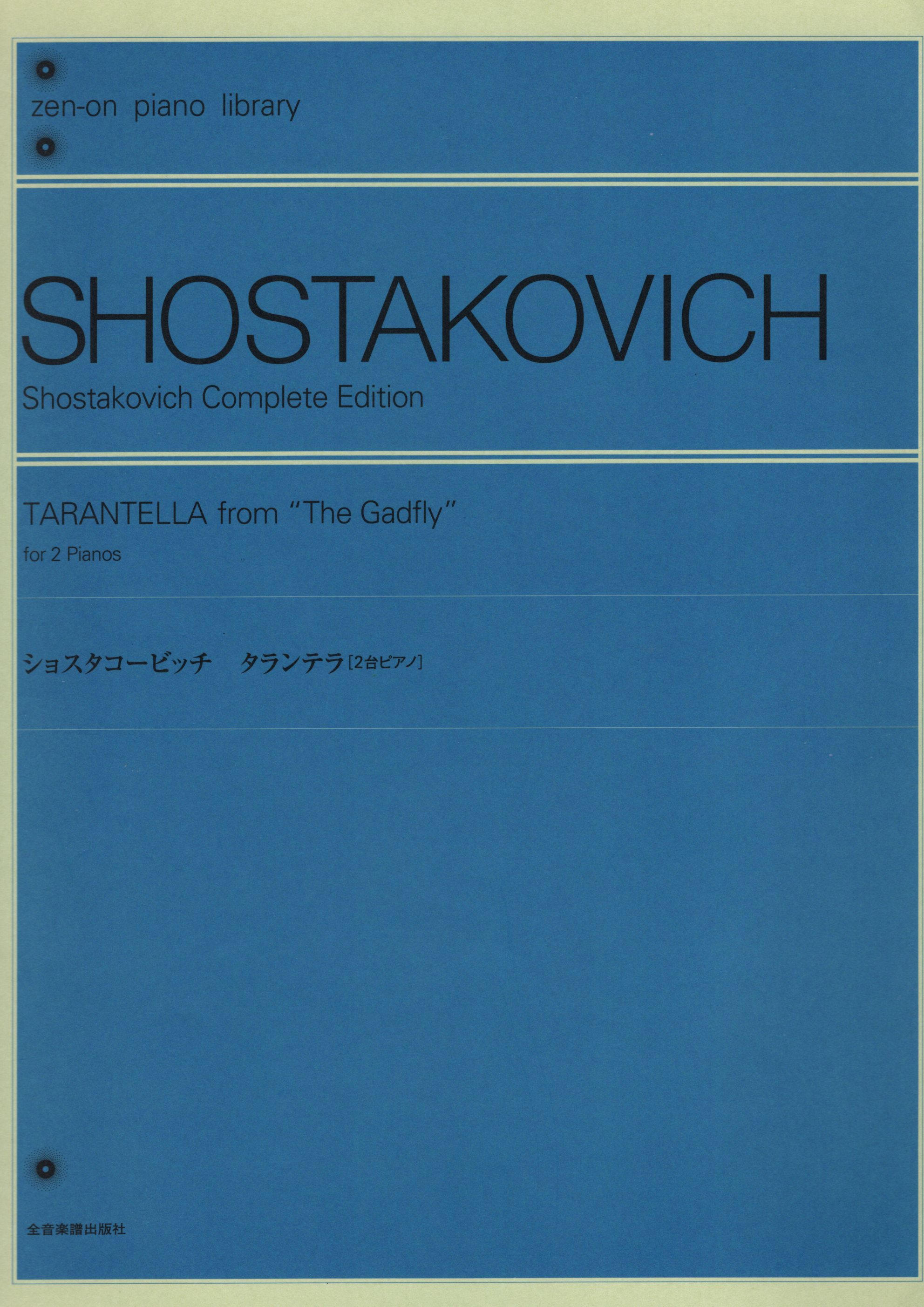 《Shostakovich: Tarantella from "the gadfly"》