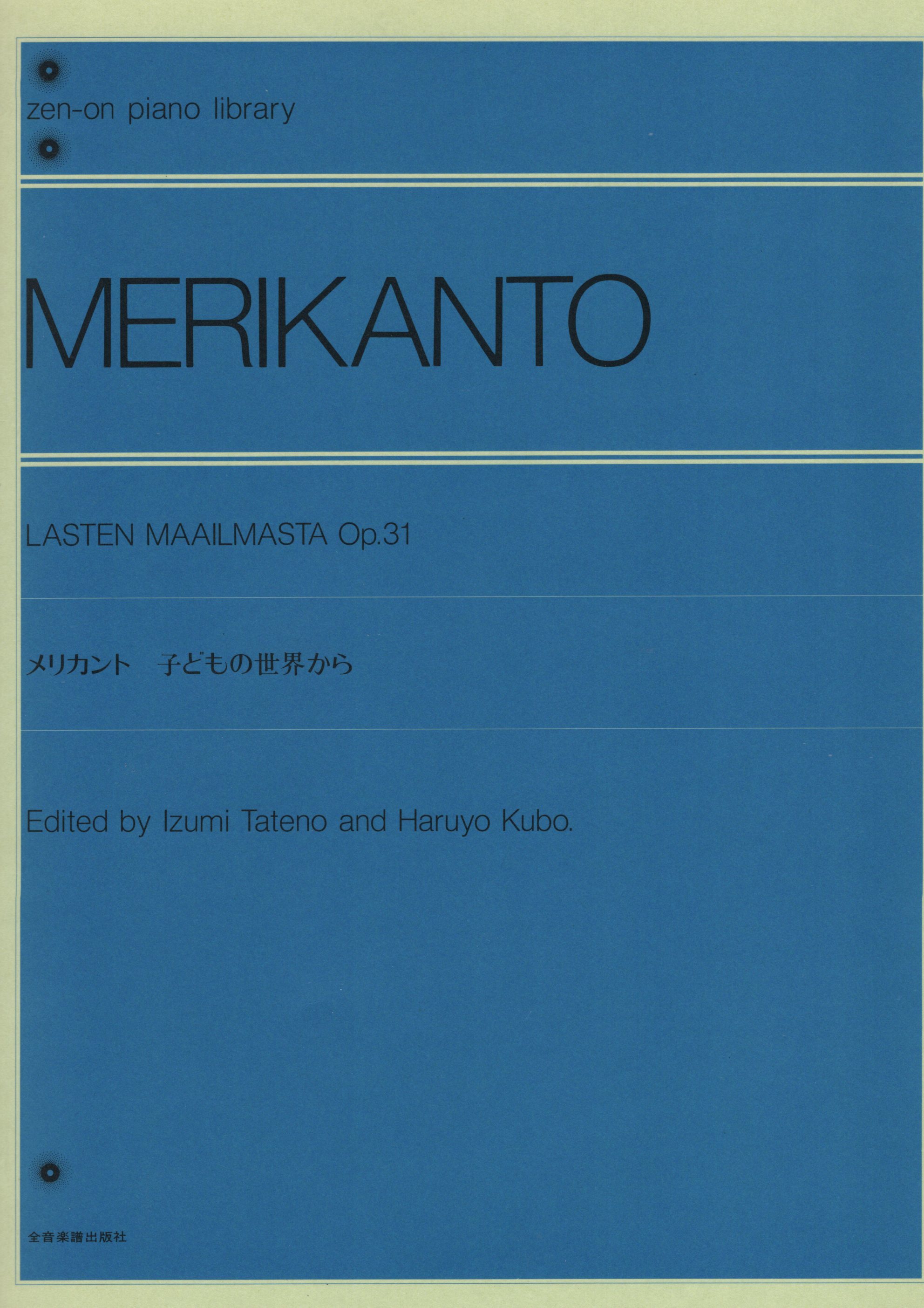 《Merikanto: Lasten Maailmasta, Op. 31》