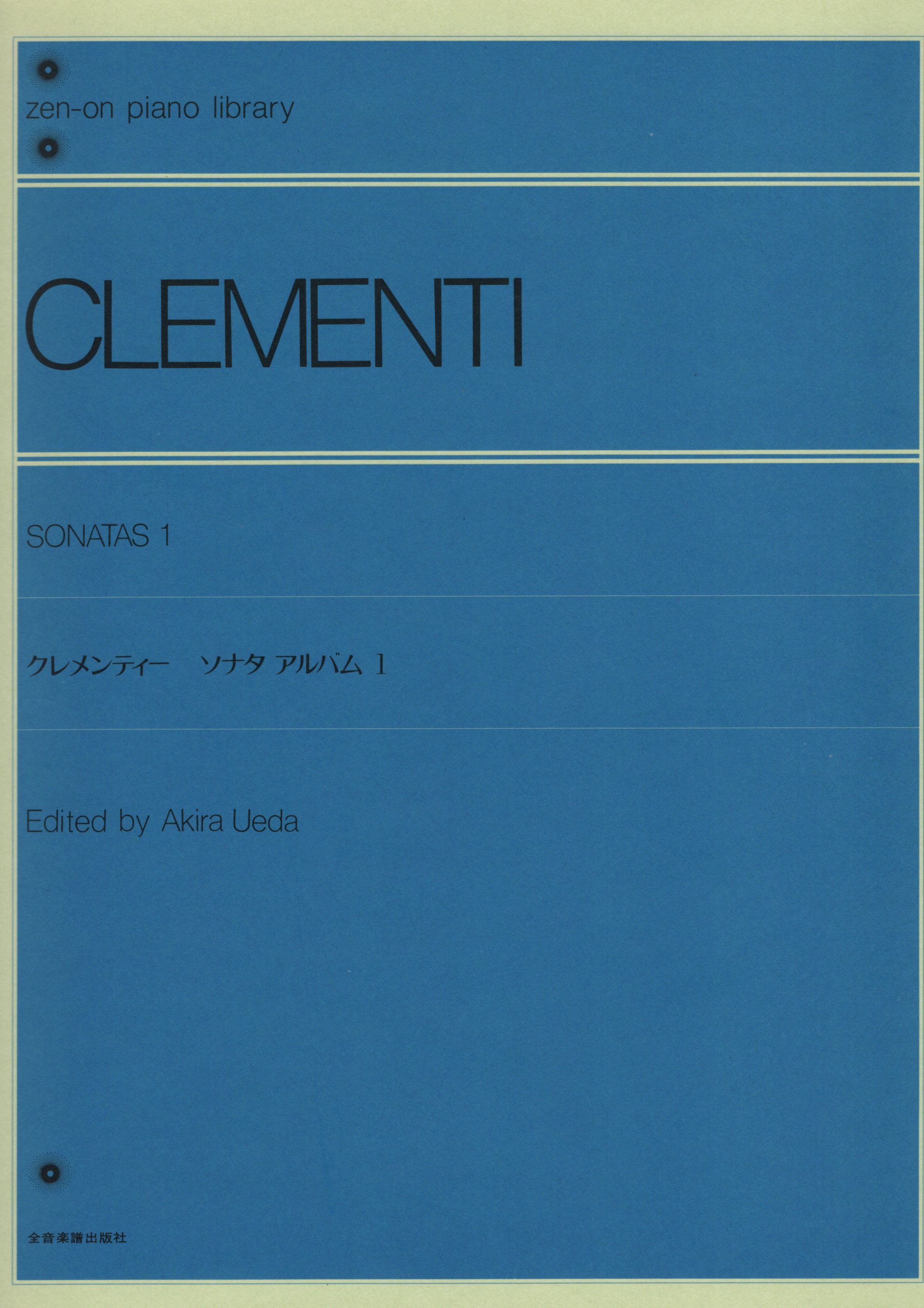 《Clementi: 奏鳴曲集》1