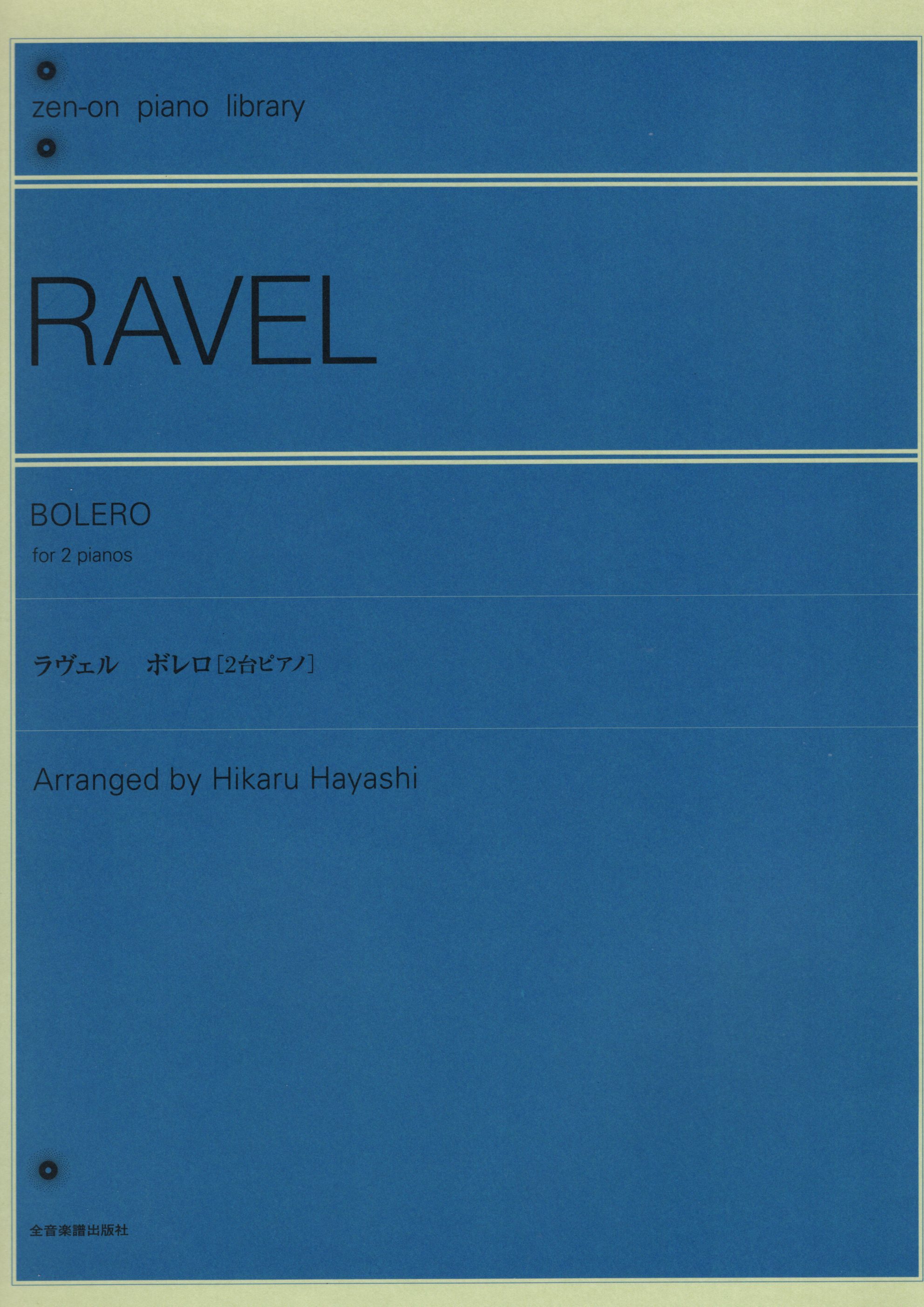 《Ravel: Bolero》