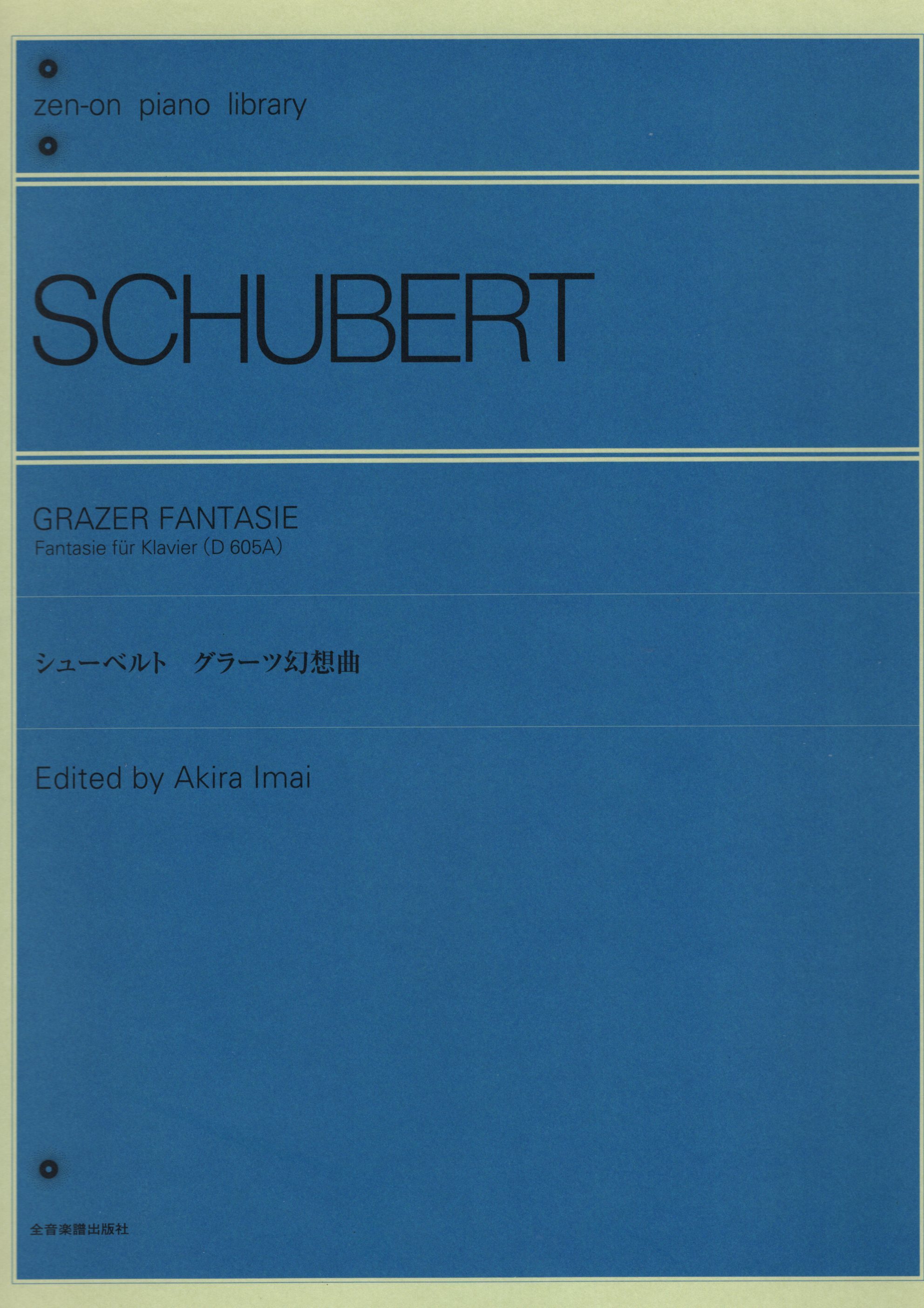 《Schubert: Grazer fantasie D. 605A》