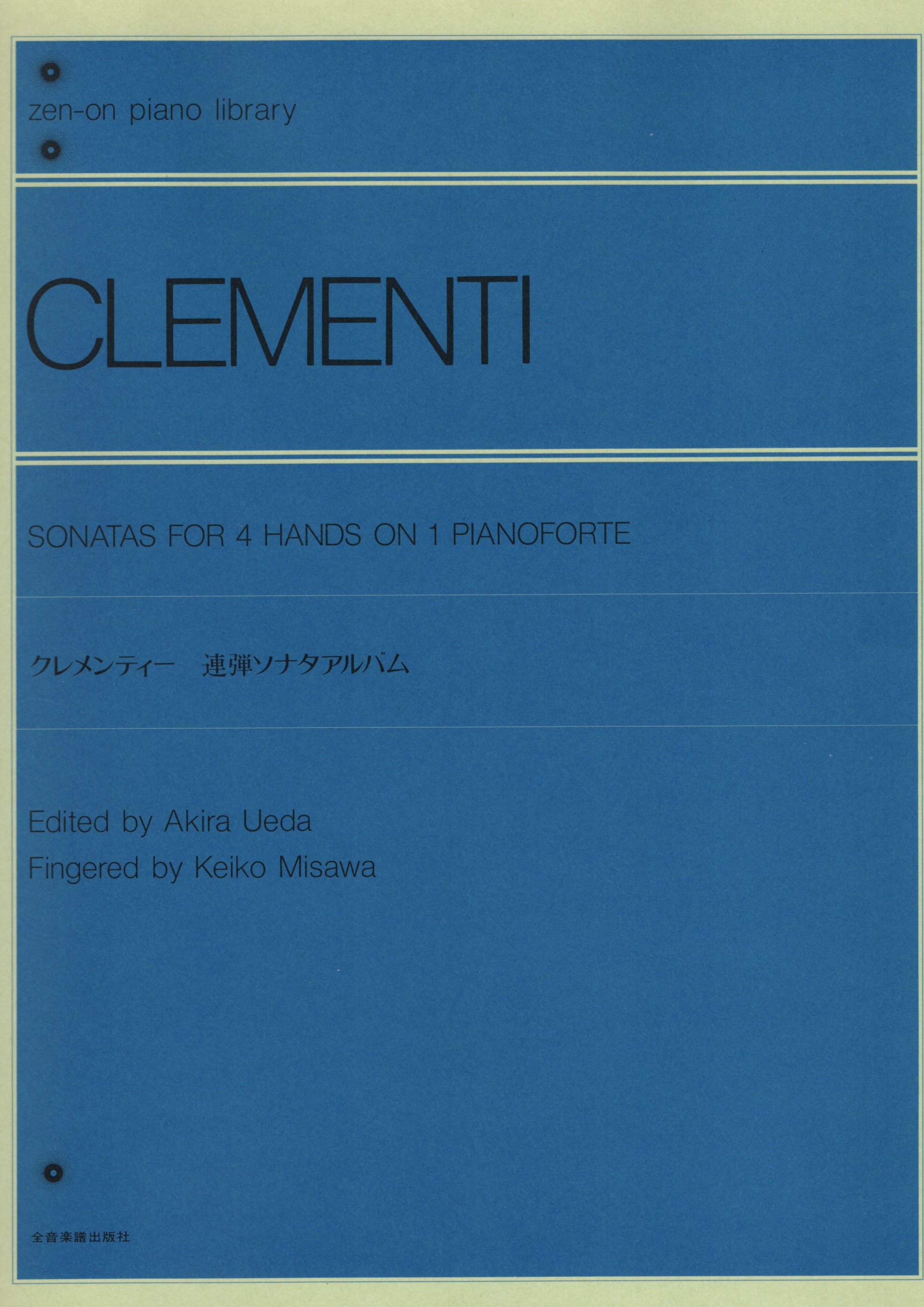 《Clementi: 聯彈奏鳴曲全集》