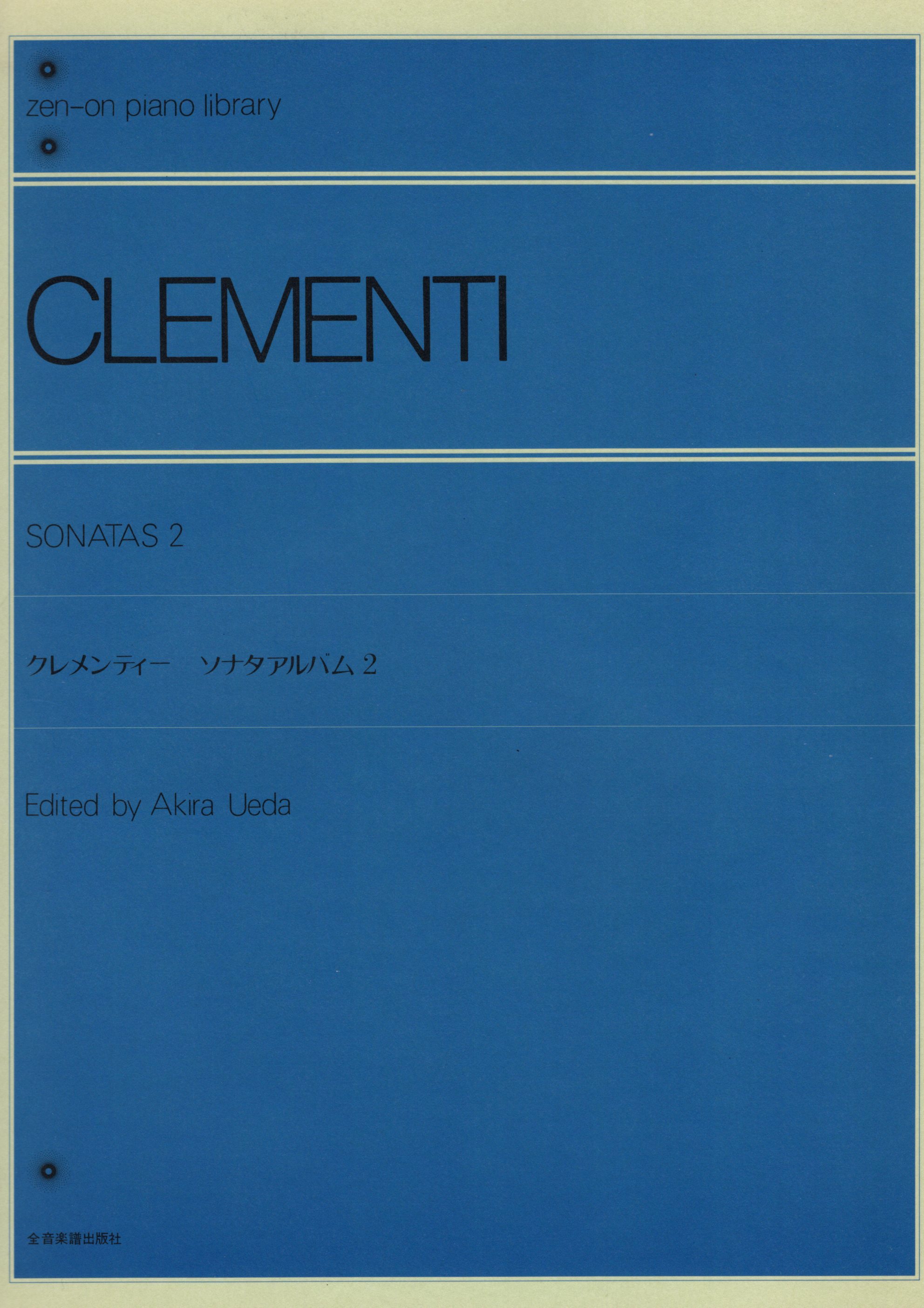 《Clementi: 奏鳴曲集》2