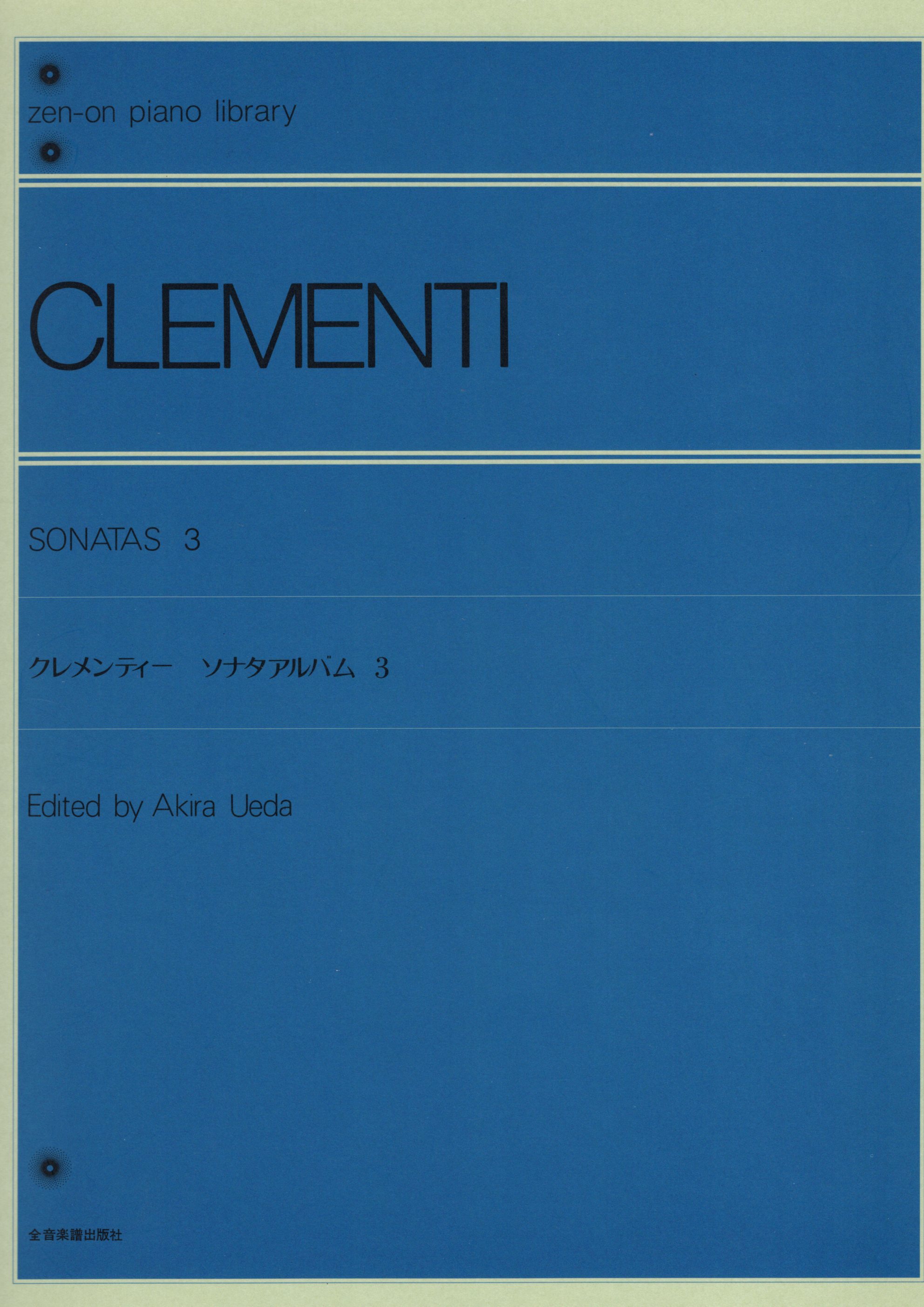 《Clementi: 奏鳴曲集》3