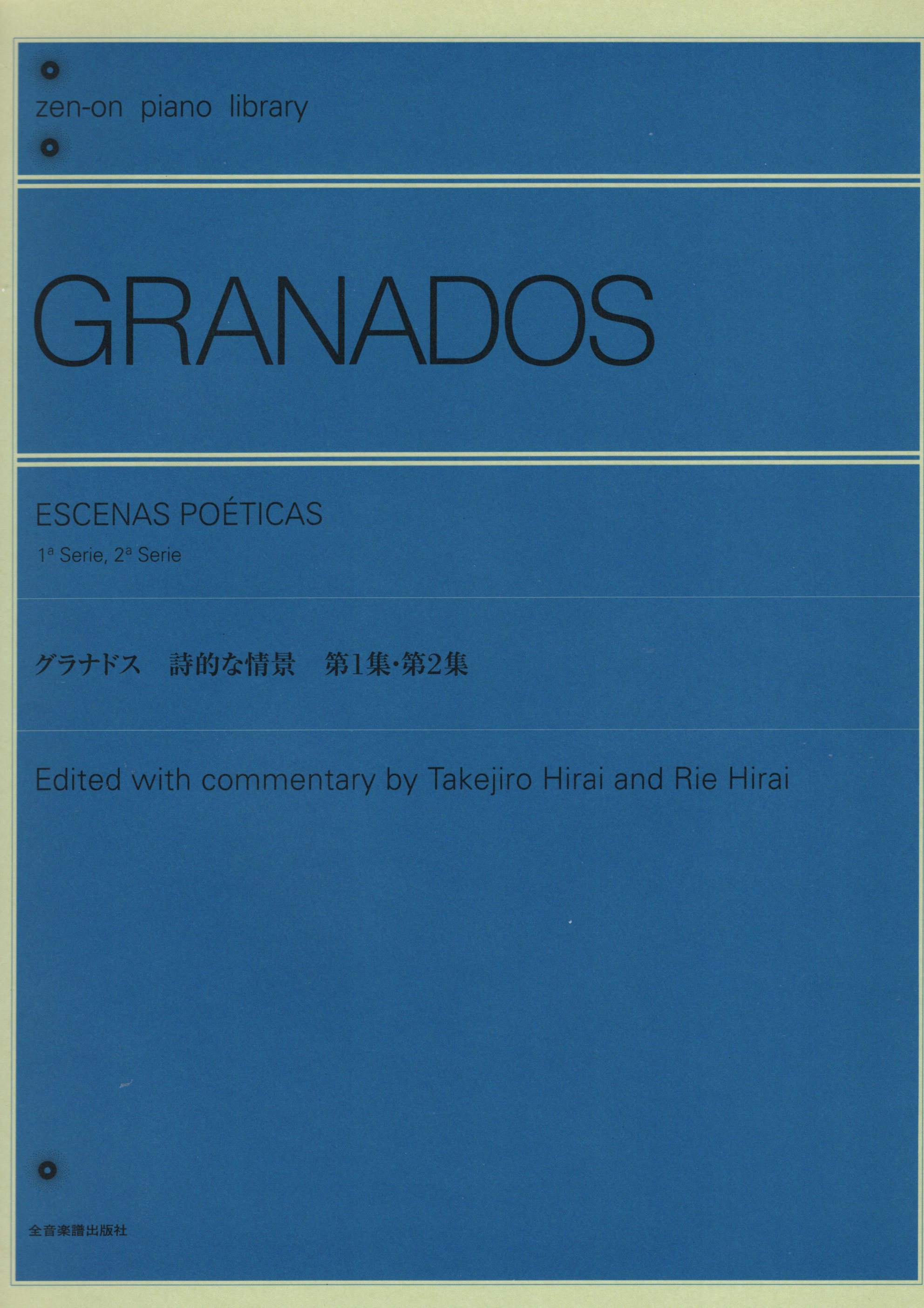 《Granados: Escenas Poeticas》1 & 2