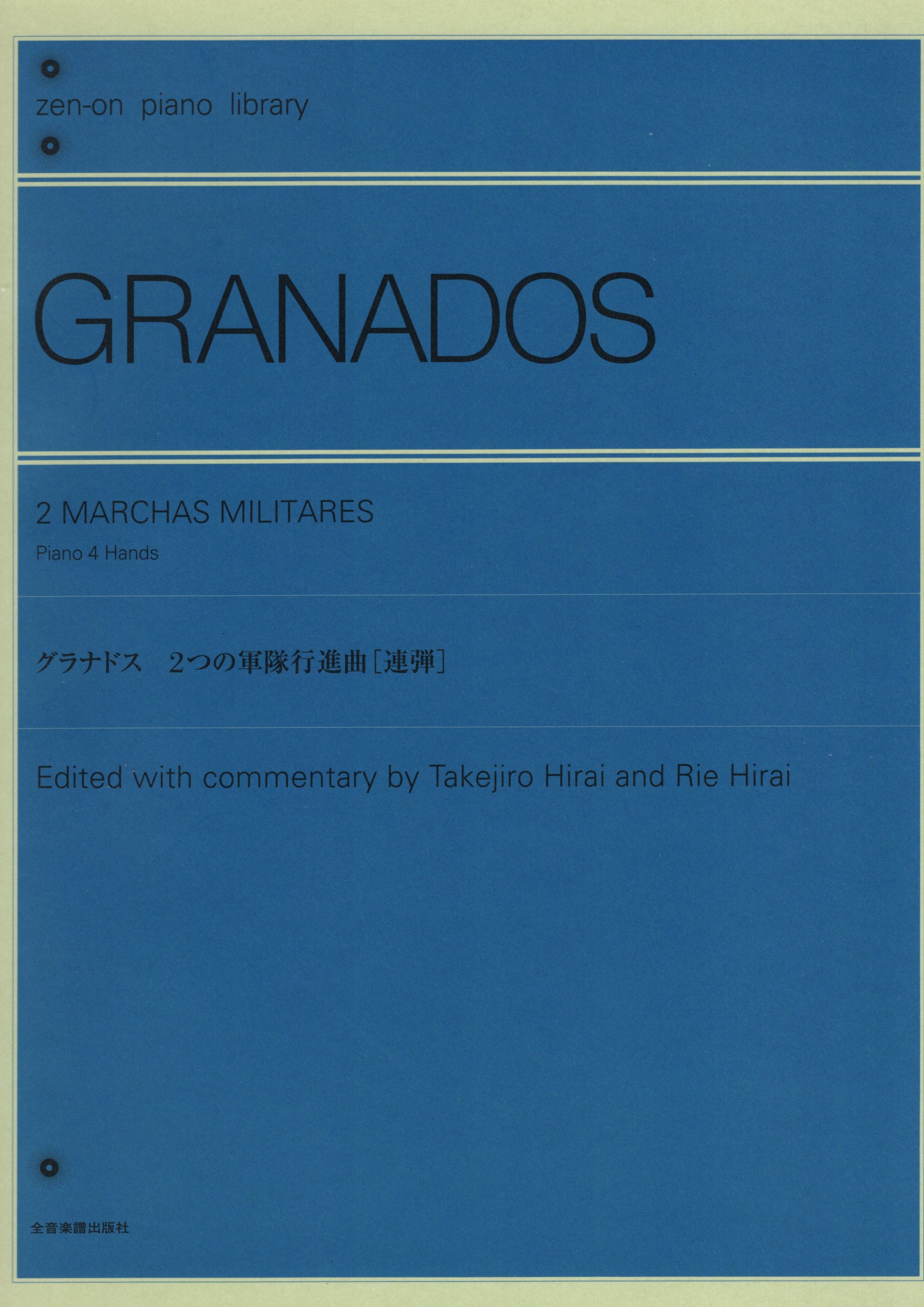 《Granados: 兩首軍隊進行曲》