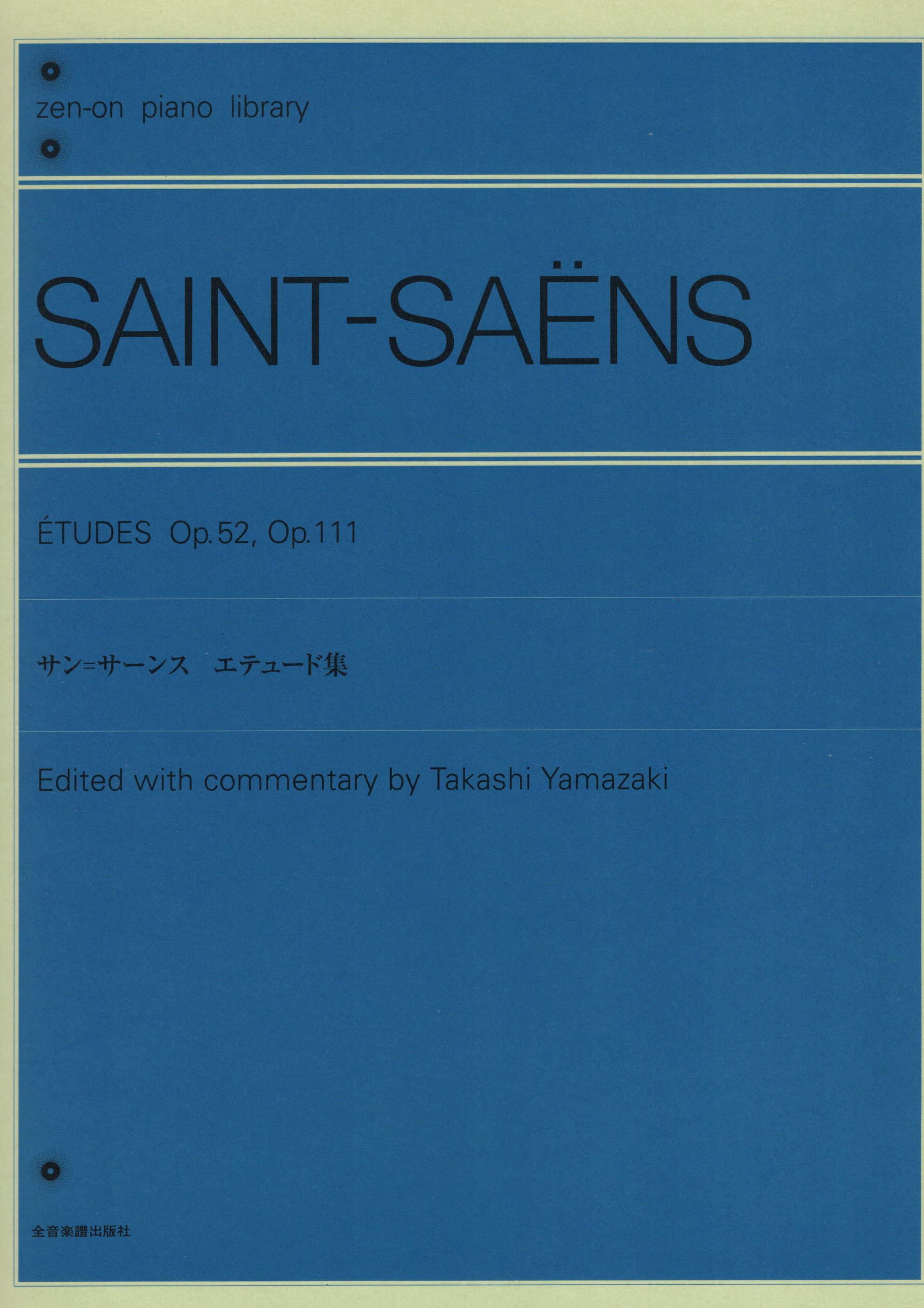 《Saint-Saens: Etudes, Op. 52 / Op. 111》