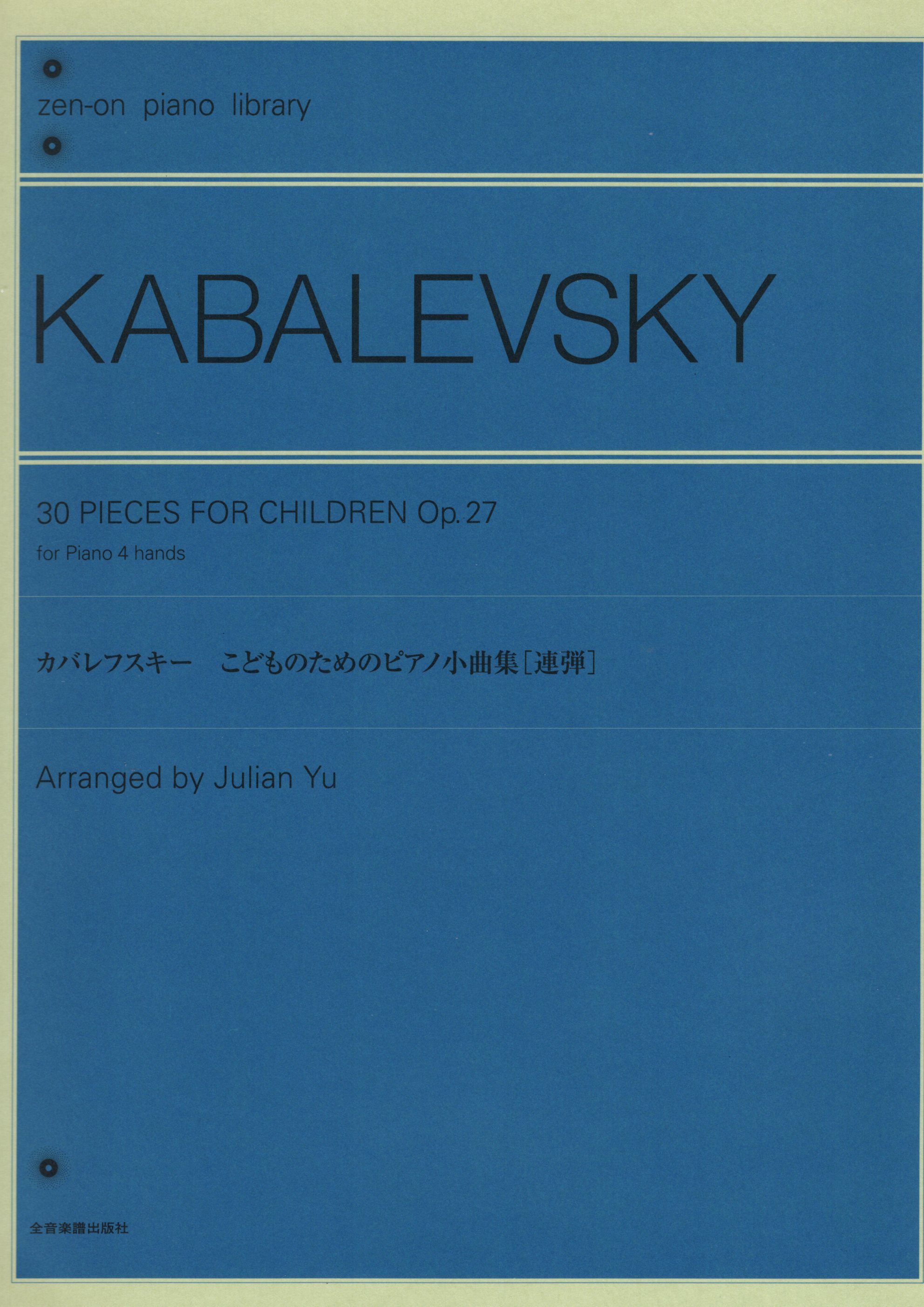 《Kabalevsky: 30 Pieces for children Op. 27》