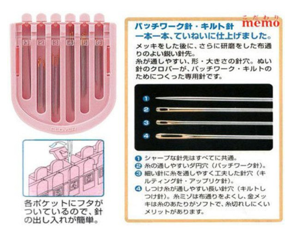 可樂牌-〈拼布棉料〉綜合針組