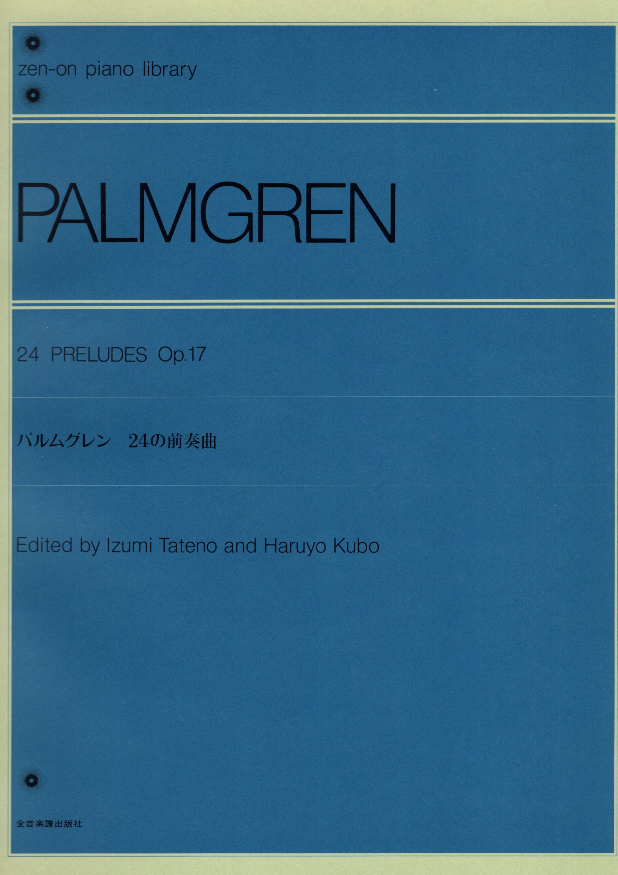 《Palmgren: 24首前奏曲 Op. 17》