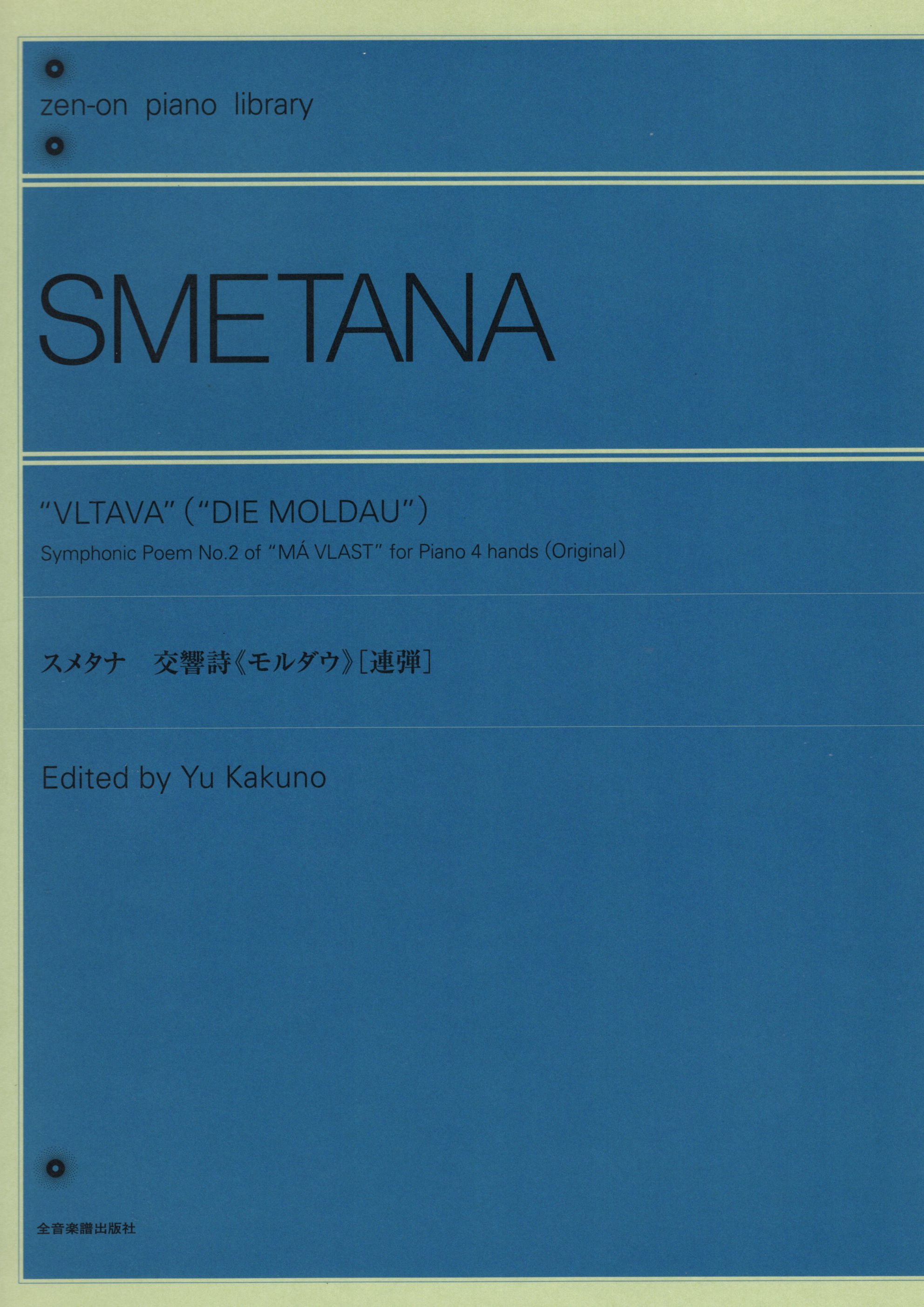《Smetana: Symphonic Poem No. 2 of "MA VLAST"》