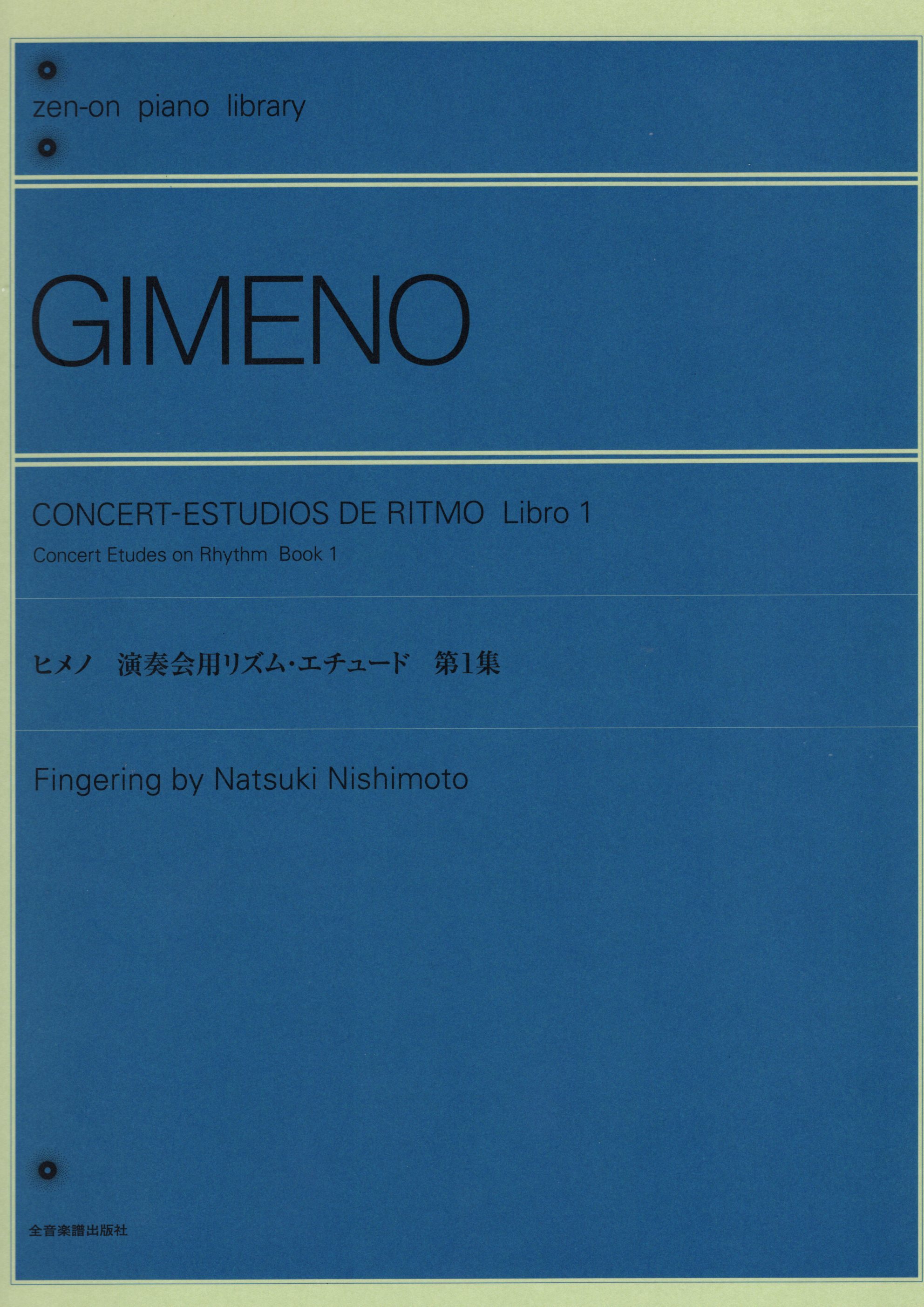 《Gimeno: Concert Etude on Rhythm》Book 2