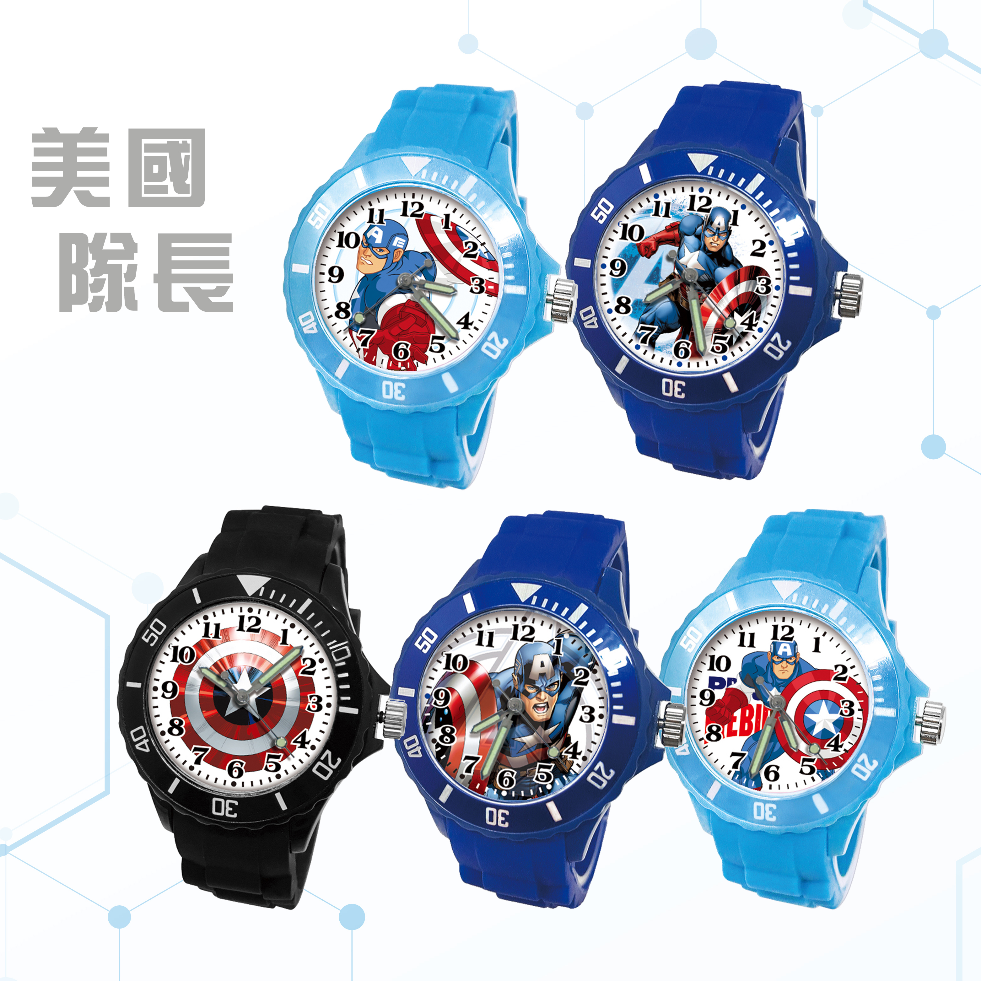 【漫威】美國隊長盾牌運動彩帶錶 (黑色)
