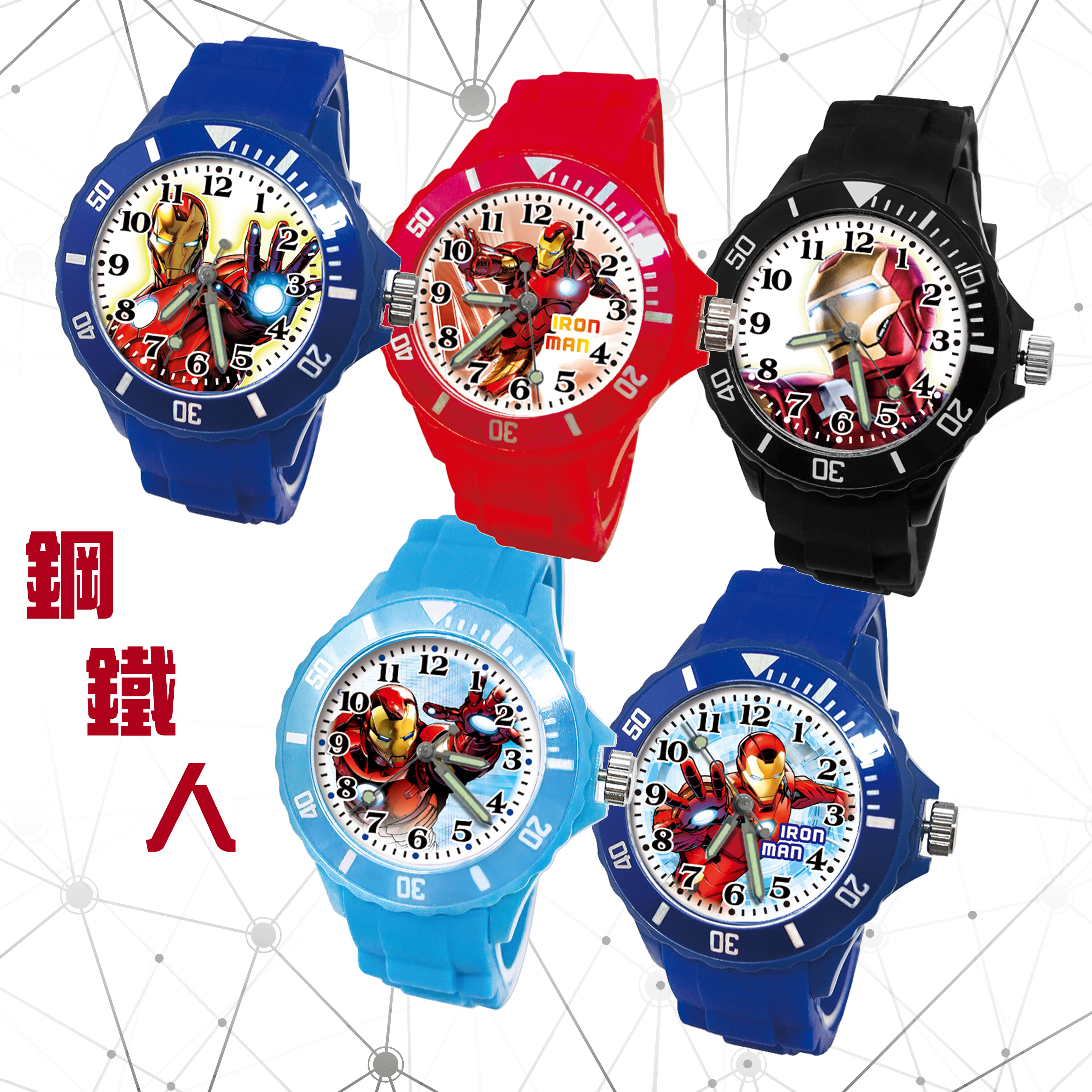 【漫威】鋼鐵人運動彩帶錶 (黑色)