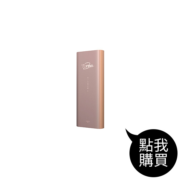 MBK180301 TYPE C雙向快充行動電源