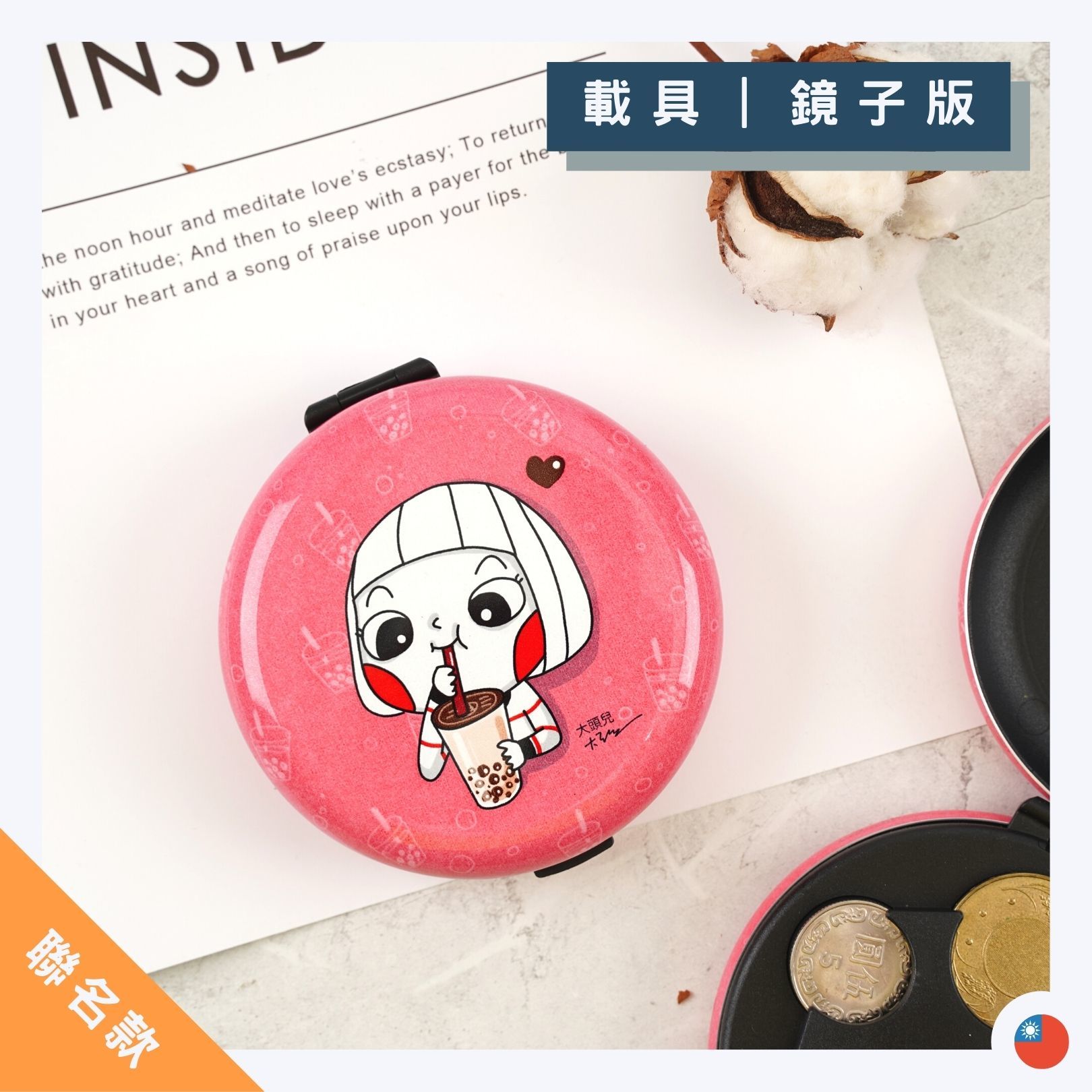 台幣｜大頭兒-最愛珍奶