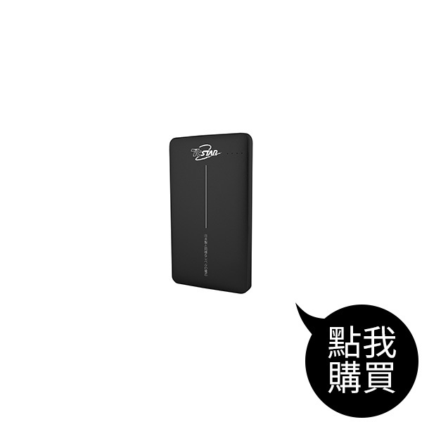 MBK130201 行動電源 鋁合金