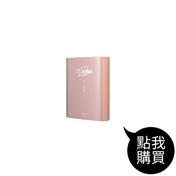 MBK090301 TYPE C雙向快充行動電源