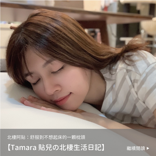 朵法亞,darphia,團購,貼兒,Tamara 貼兒の北棲生活日記,部落客,部落格,台灣製造